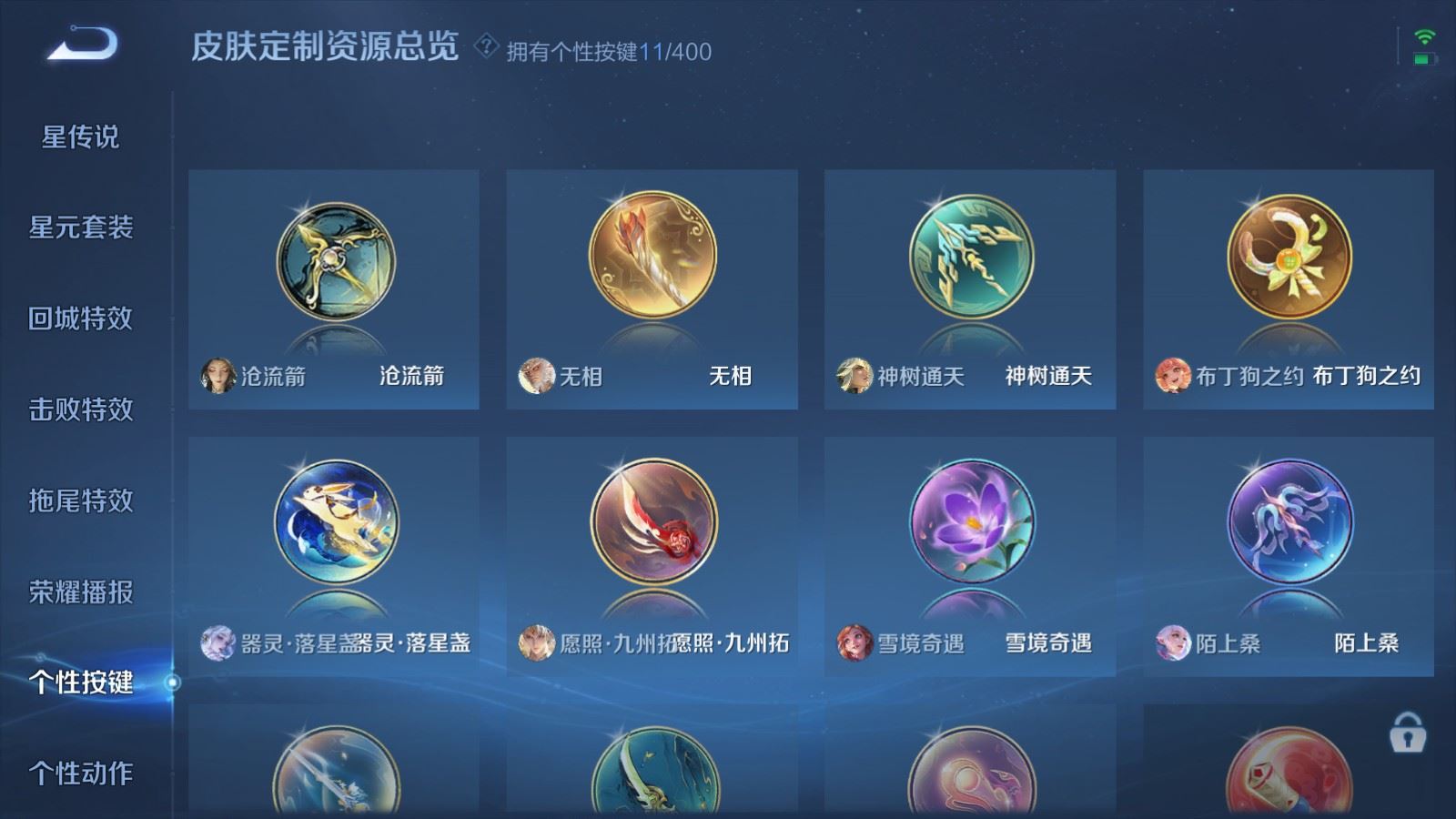 WZCMW4219569王者荣耀账号详情图28