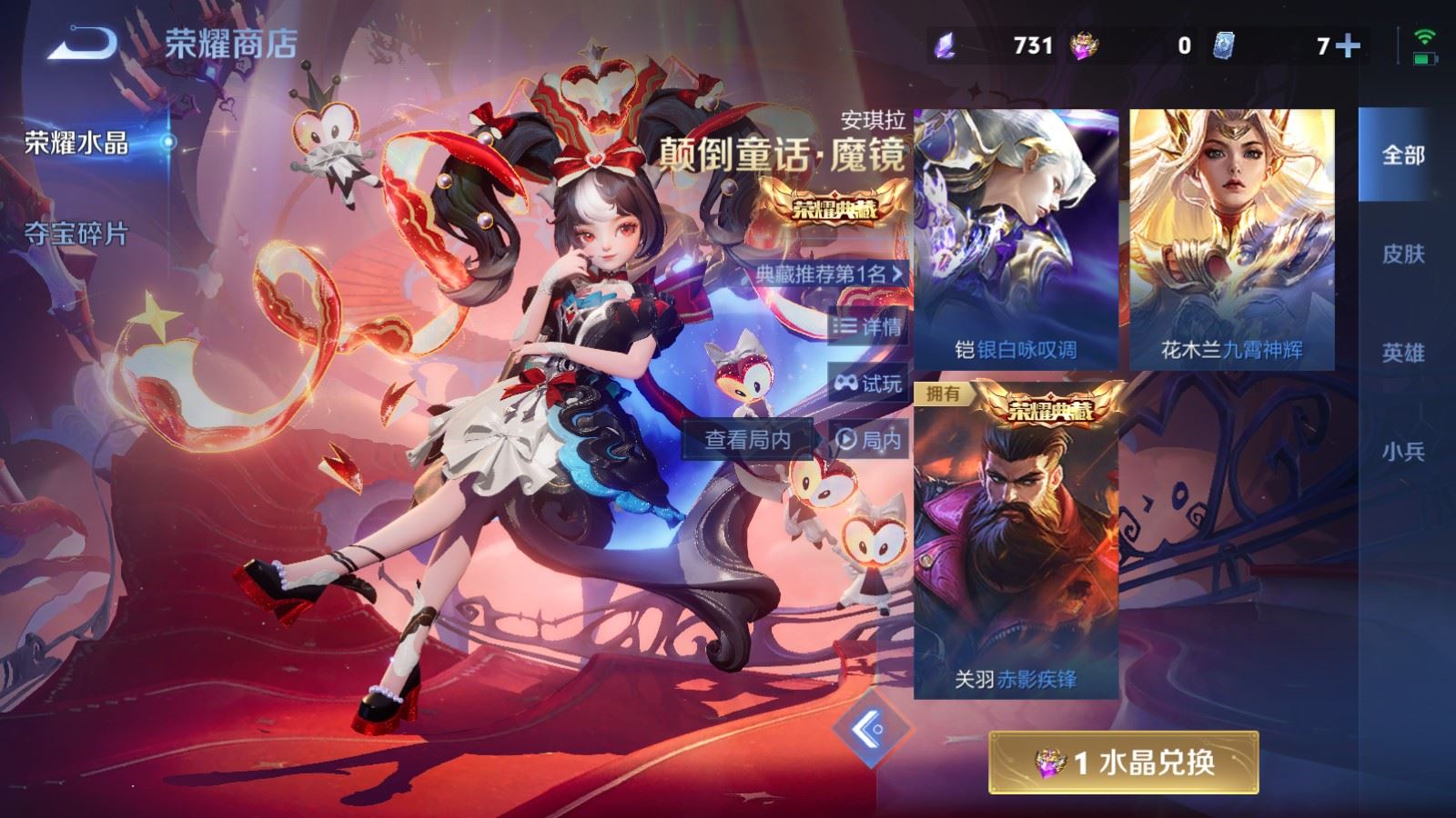 WZCMW4219569王者荣耀账号详情图30