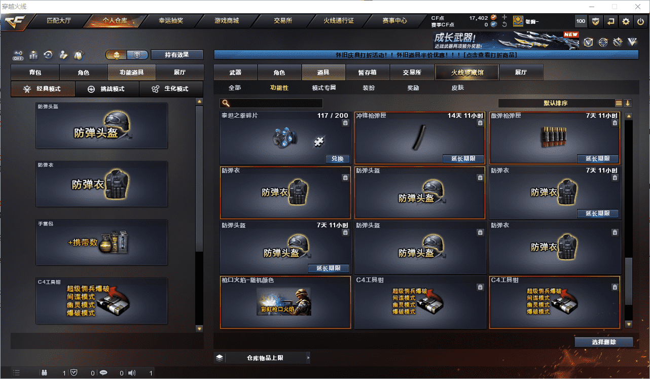 CFCMW459409穿越火线账号详情图19