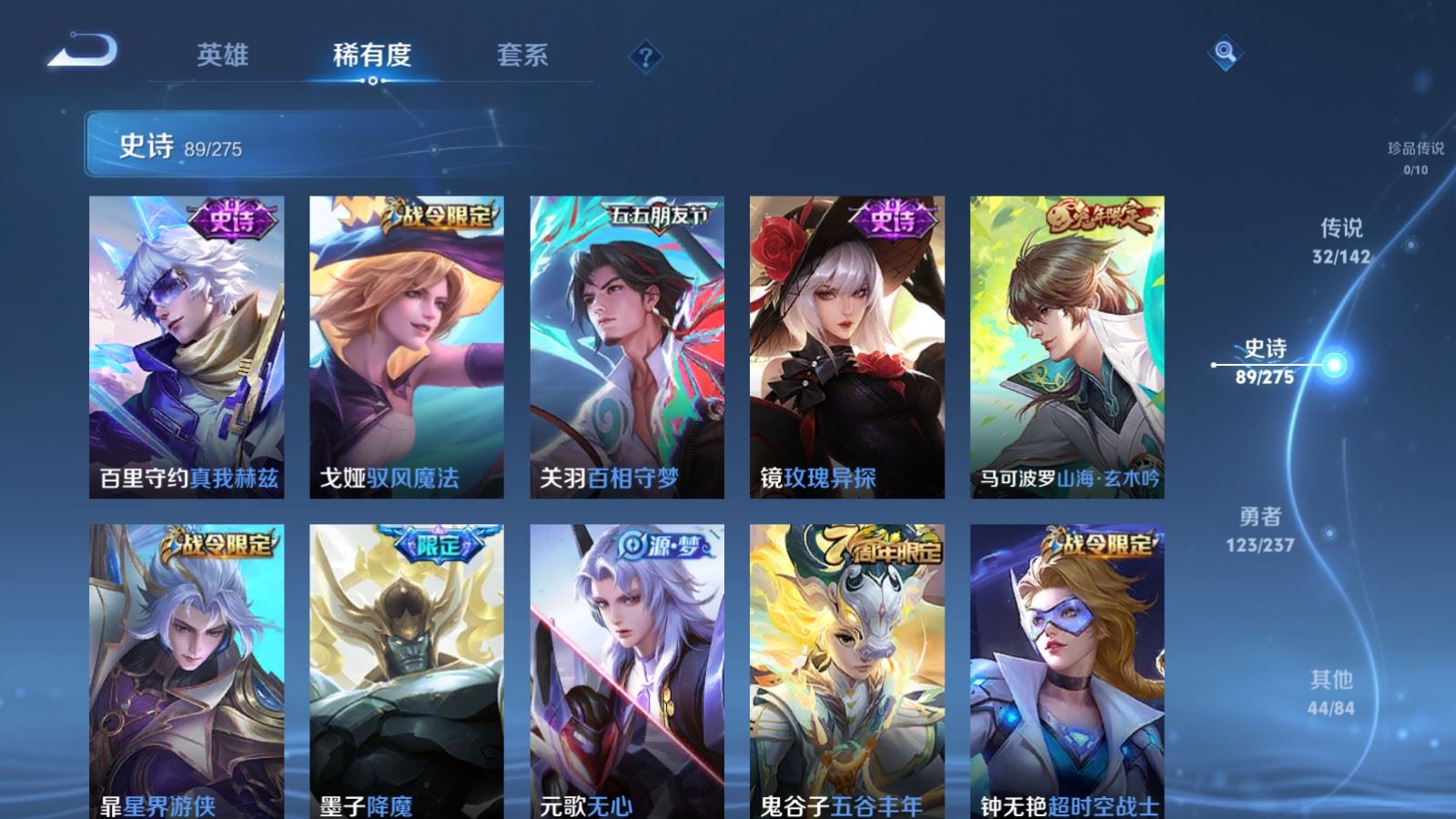 WZCMW4219557王者荣耀账号详情图14 WZCMW4219557王者荣耀账号详情图14