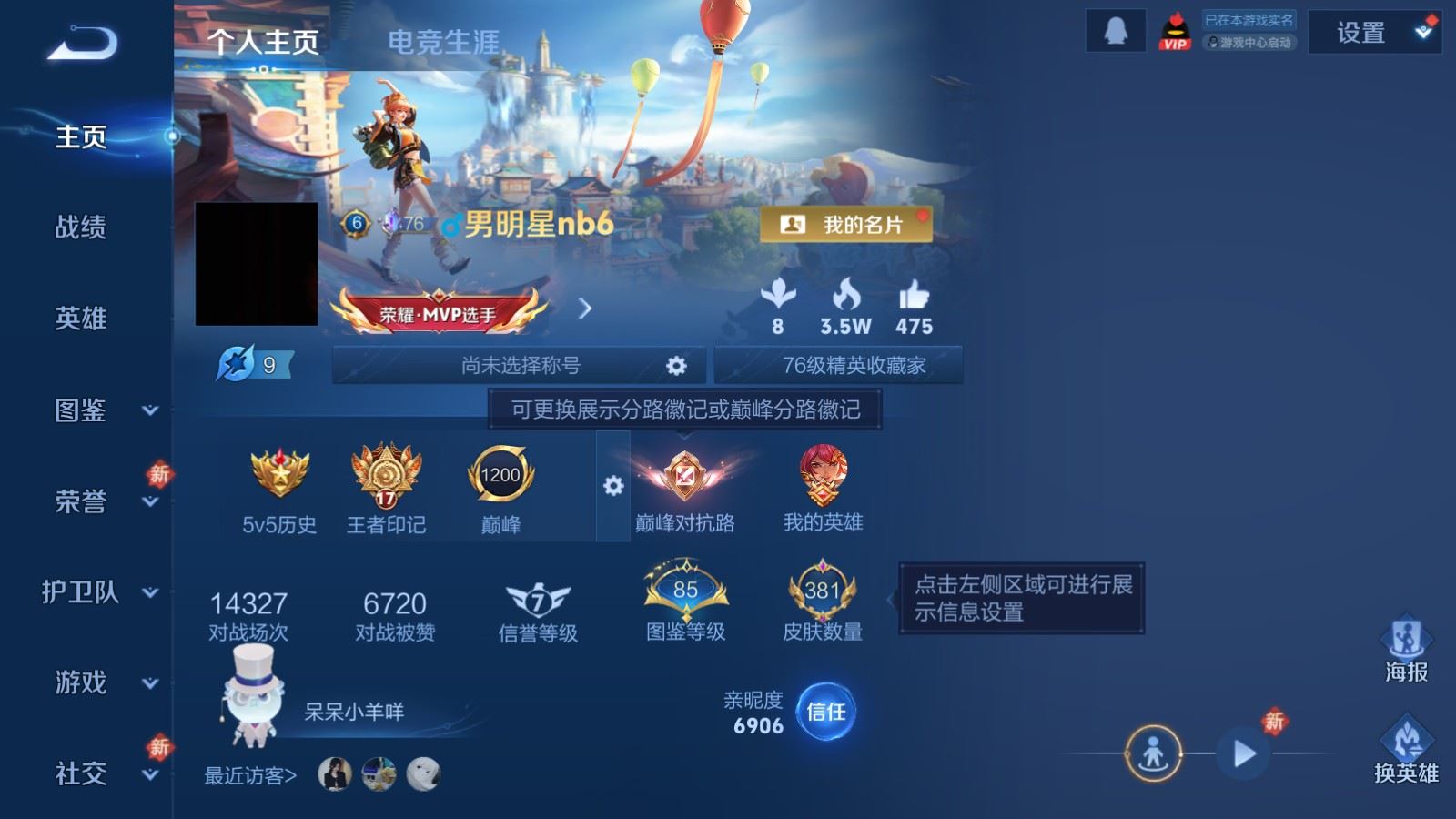 WZCMW4220844王者荣耀账号详情图2 WZCMW4220844王者荣耀账号详情图2