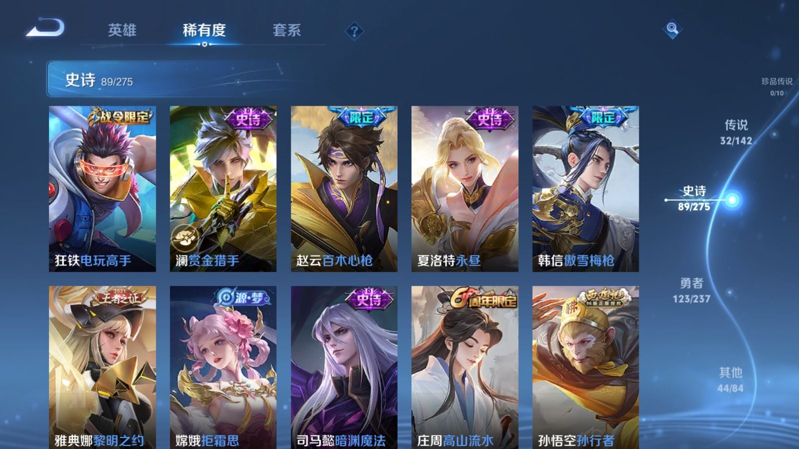 WZCMW4219557王者荣耀账号详情图15 WZCMW4219557王者荣耀账号详情图15