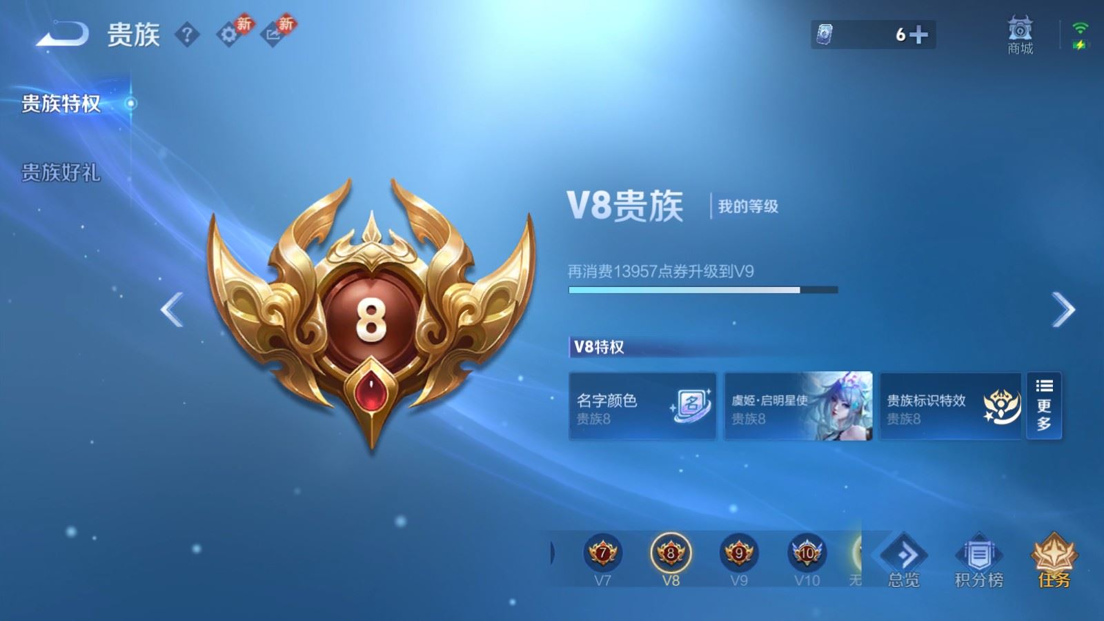 WZCMW4219557王者荣耀账号详情图21 WZCMW4219557王者荣耀账号详情图21