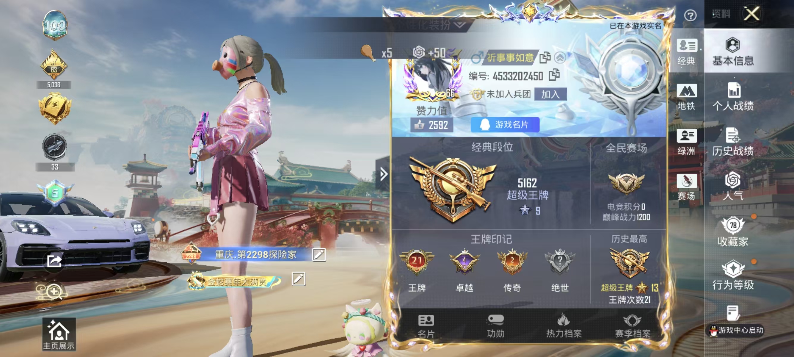 HPSJ4115950和平精英账号详情图3