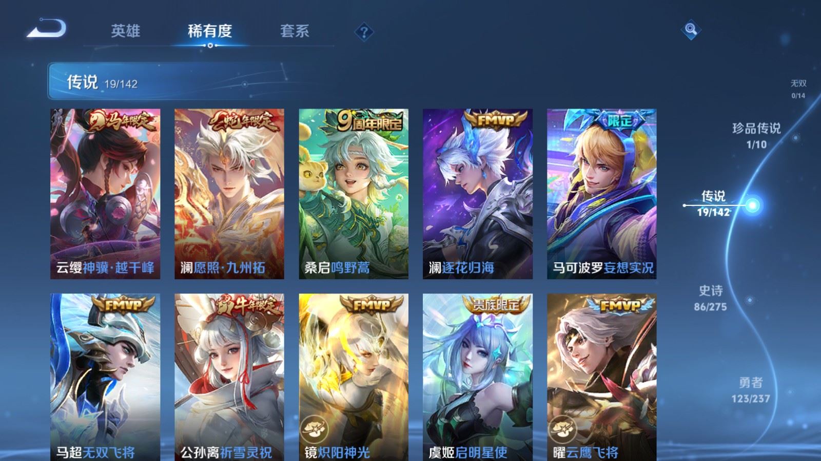 WZCMW4219981王者荣耀账号详情图7