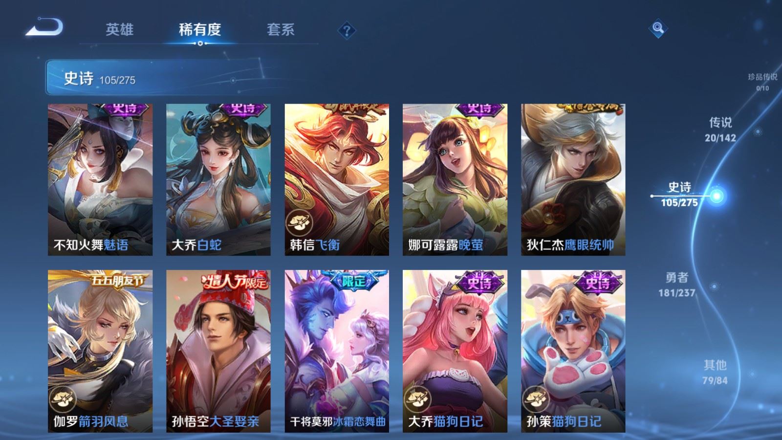 WZCMW4220833王者荣耀账号详情图15