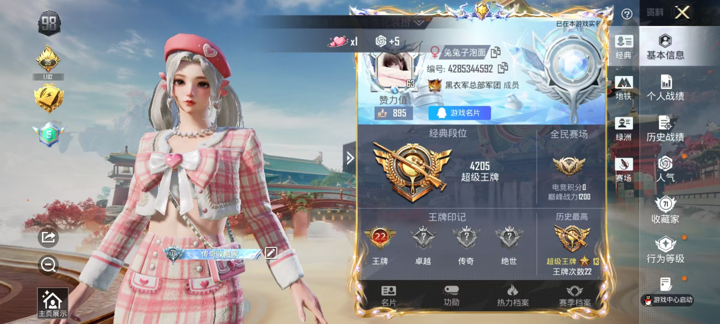 HPSJ4116473和平精英账号详情图3 HPSJ4116473和平精英账号详情图3