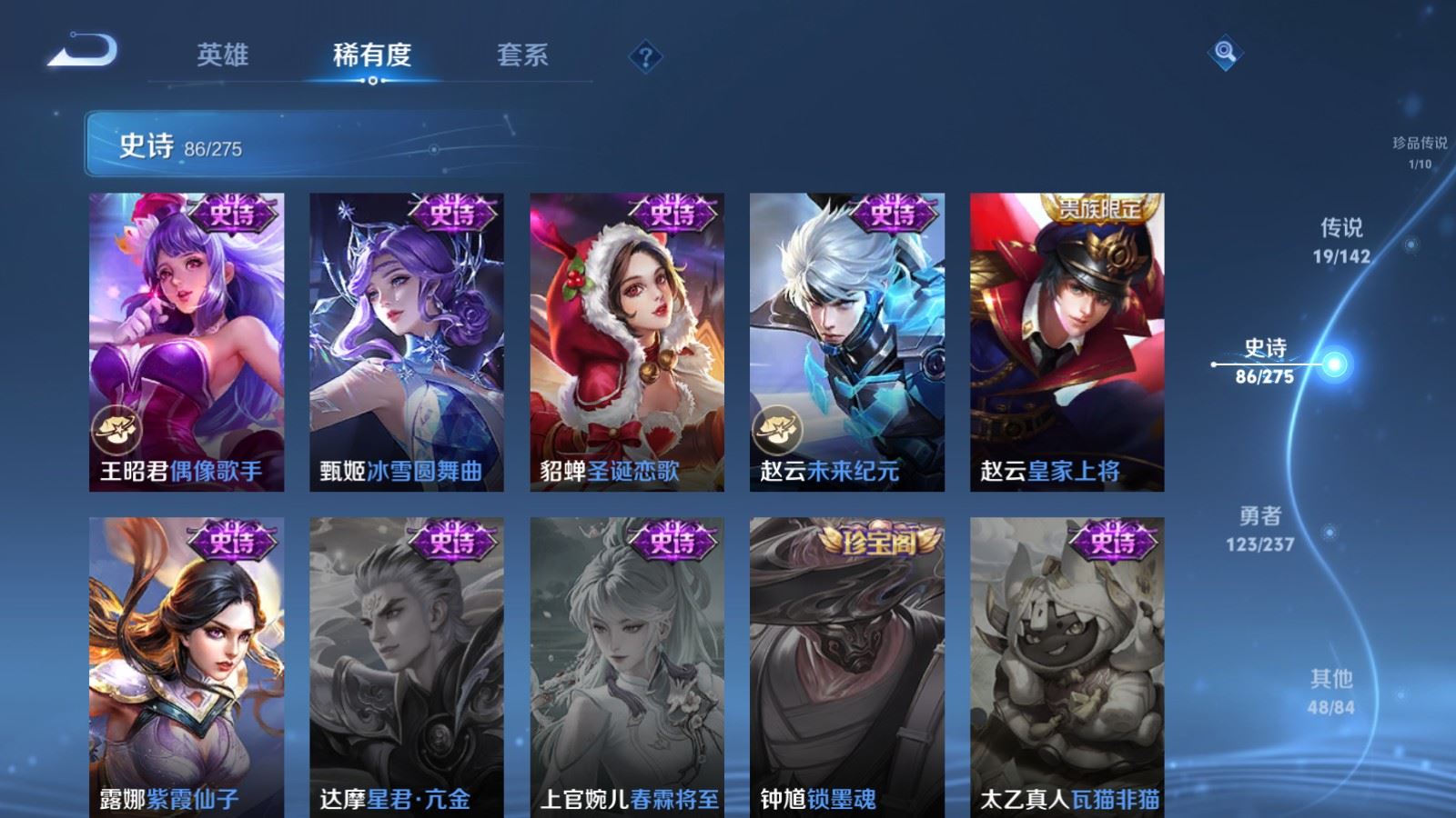 WZCMW4219981王者荣耀账号详情图18