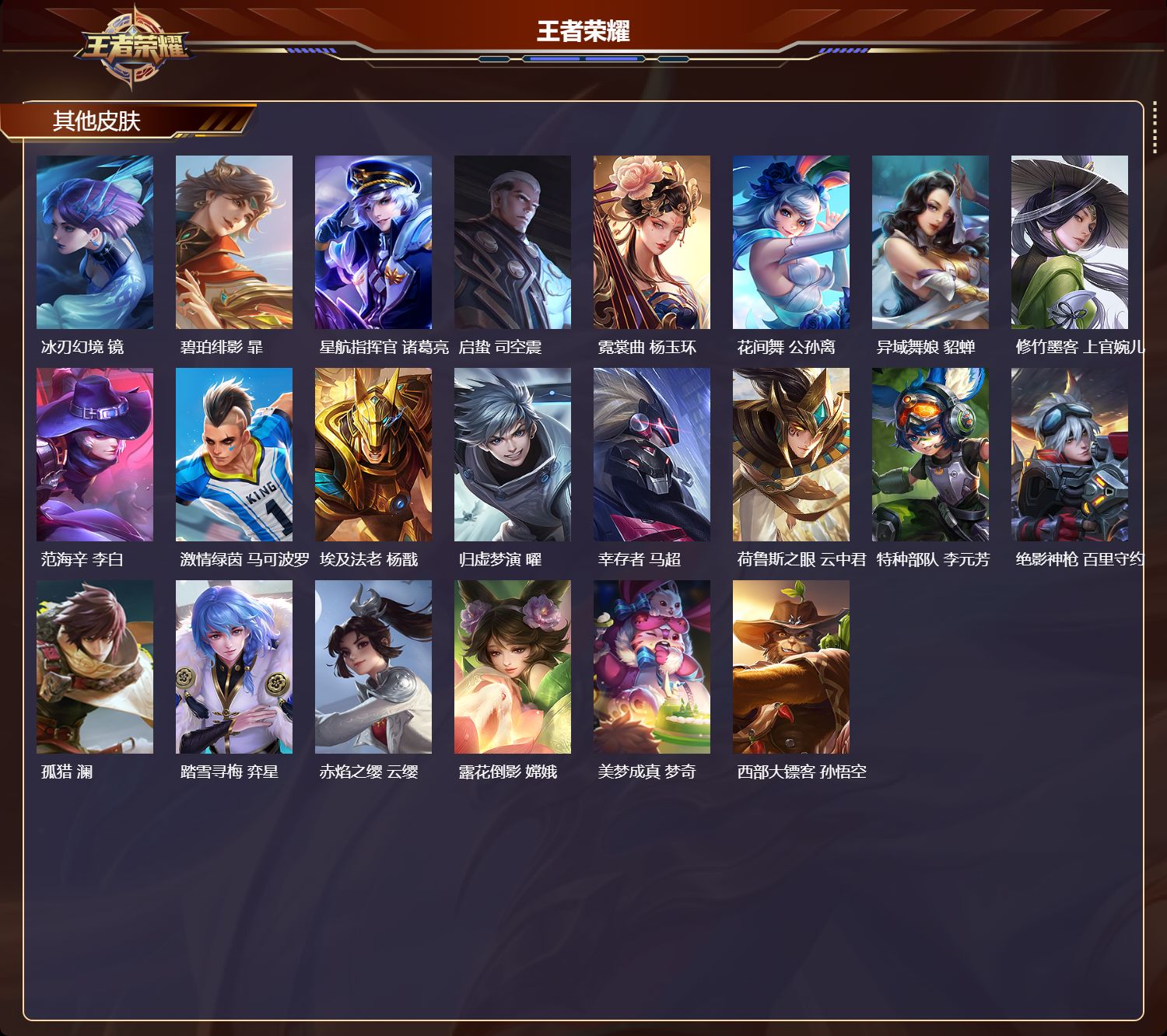 WZCMW4219511王者荣耀账号详情图8