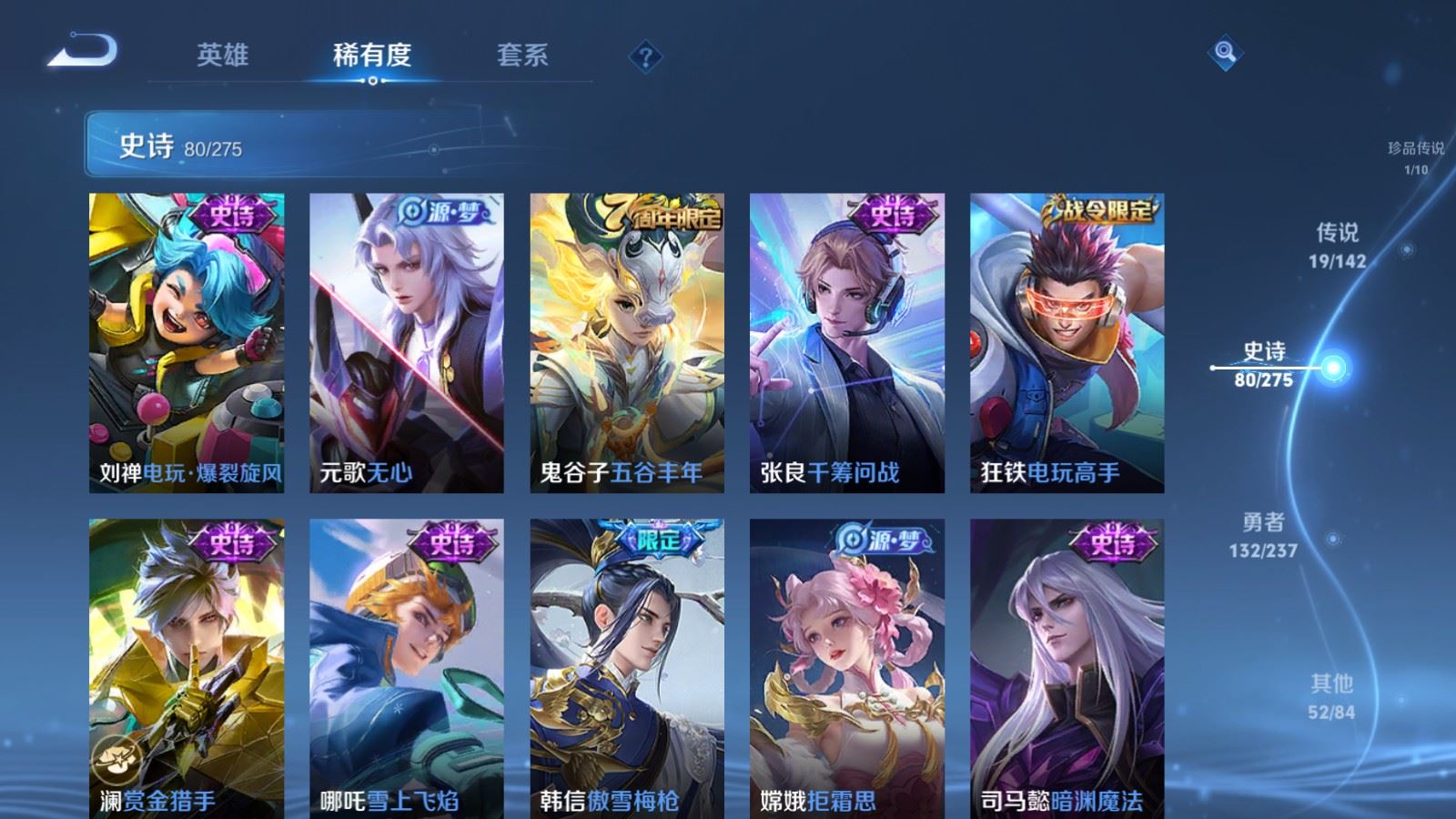 WZCMW4219701王者荣耀账号详情图12