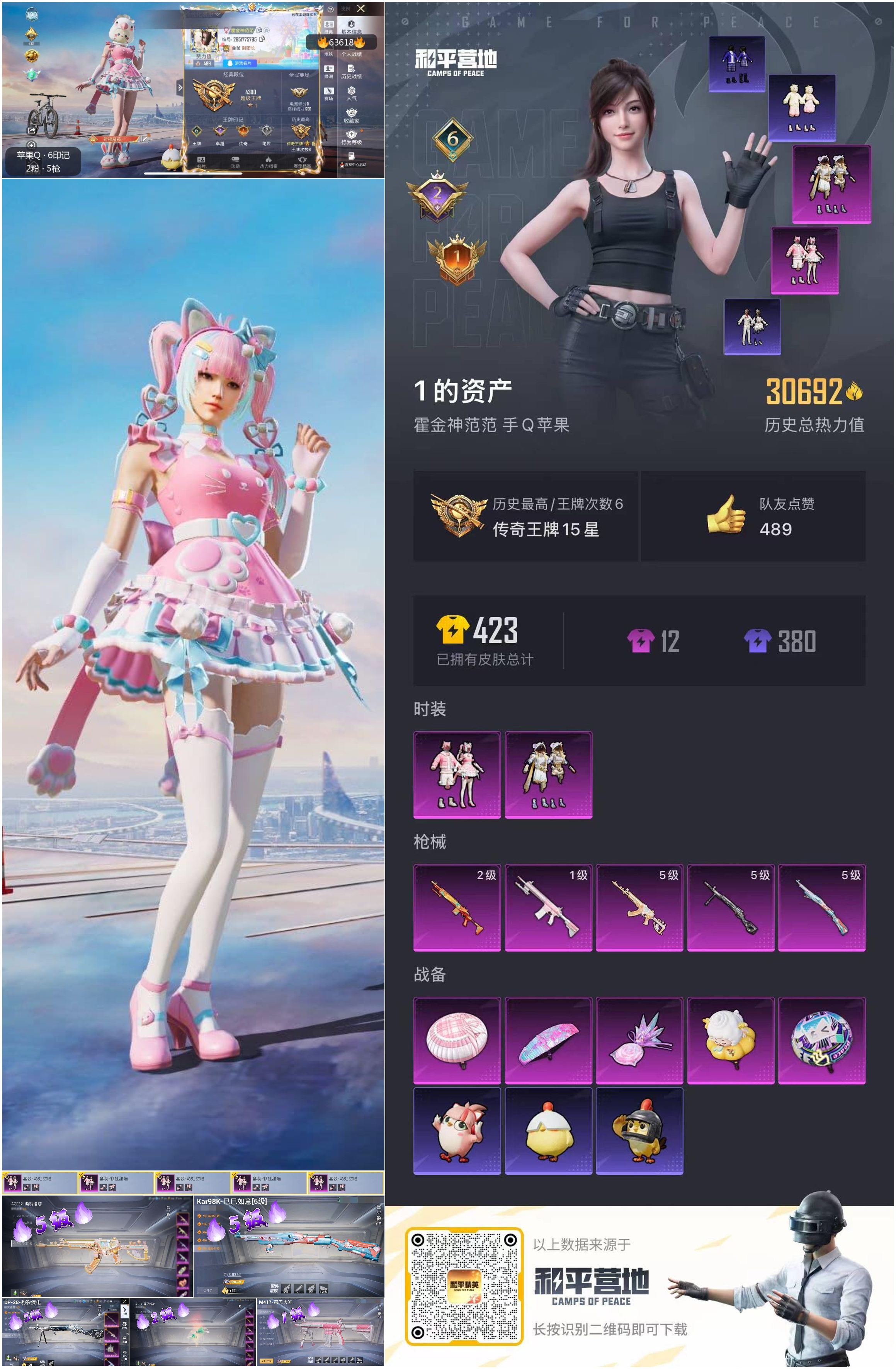 HPCMW4116366和平精英账号详情图4