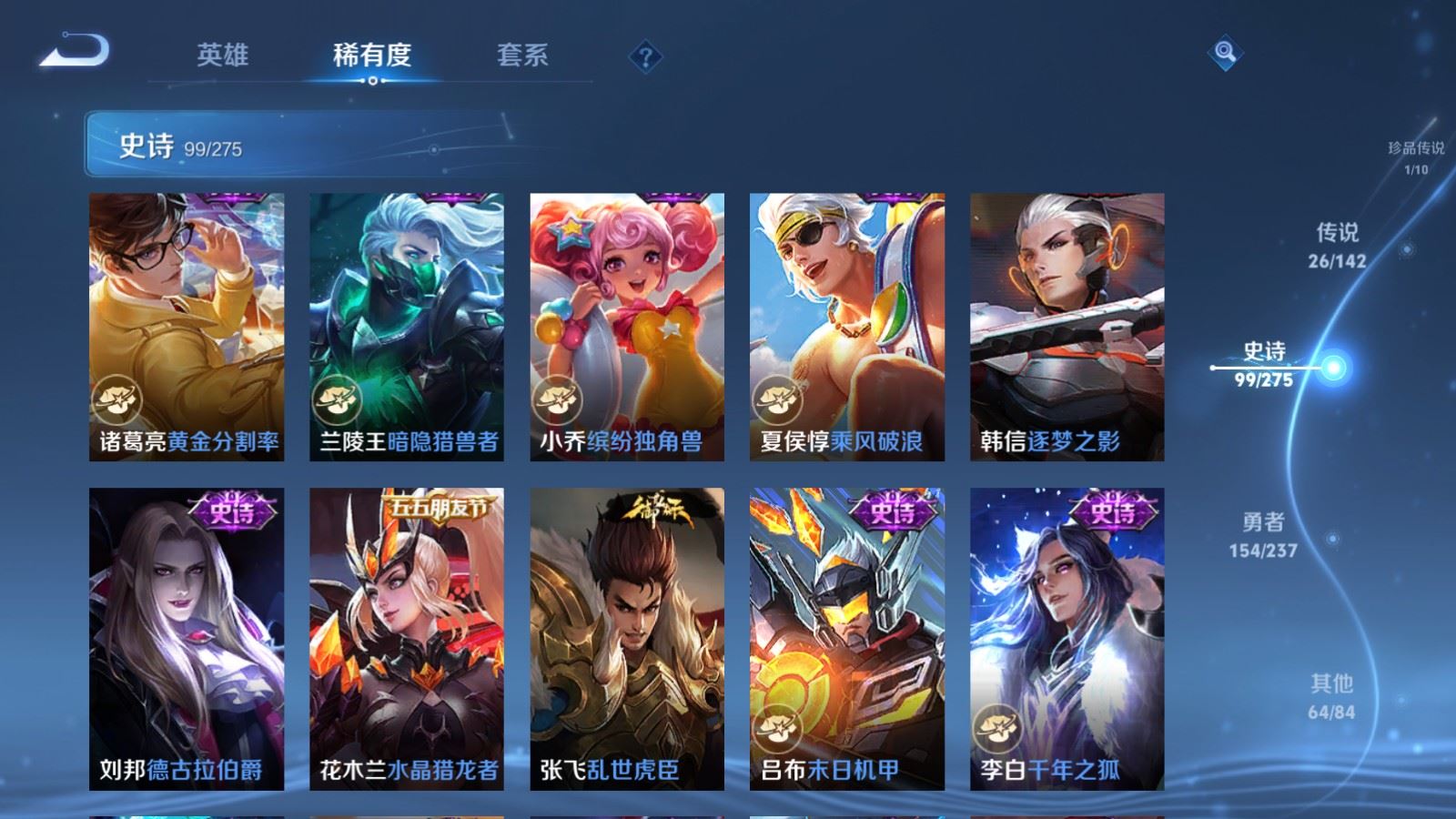 WZCMW4220913王者荣耀账号详情图19