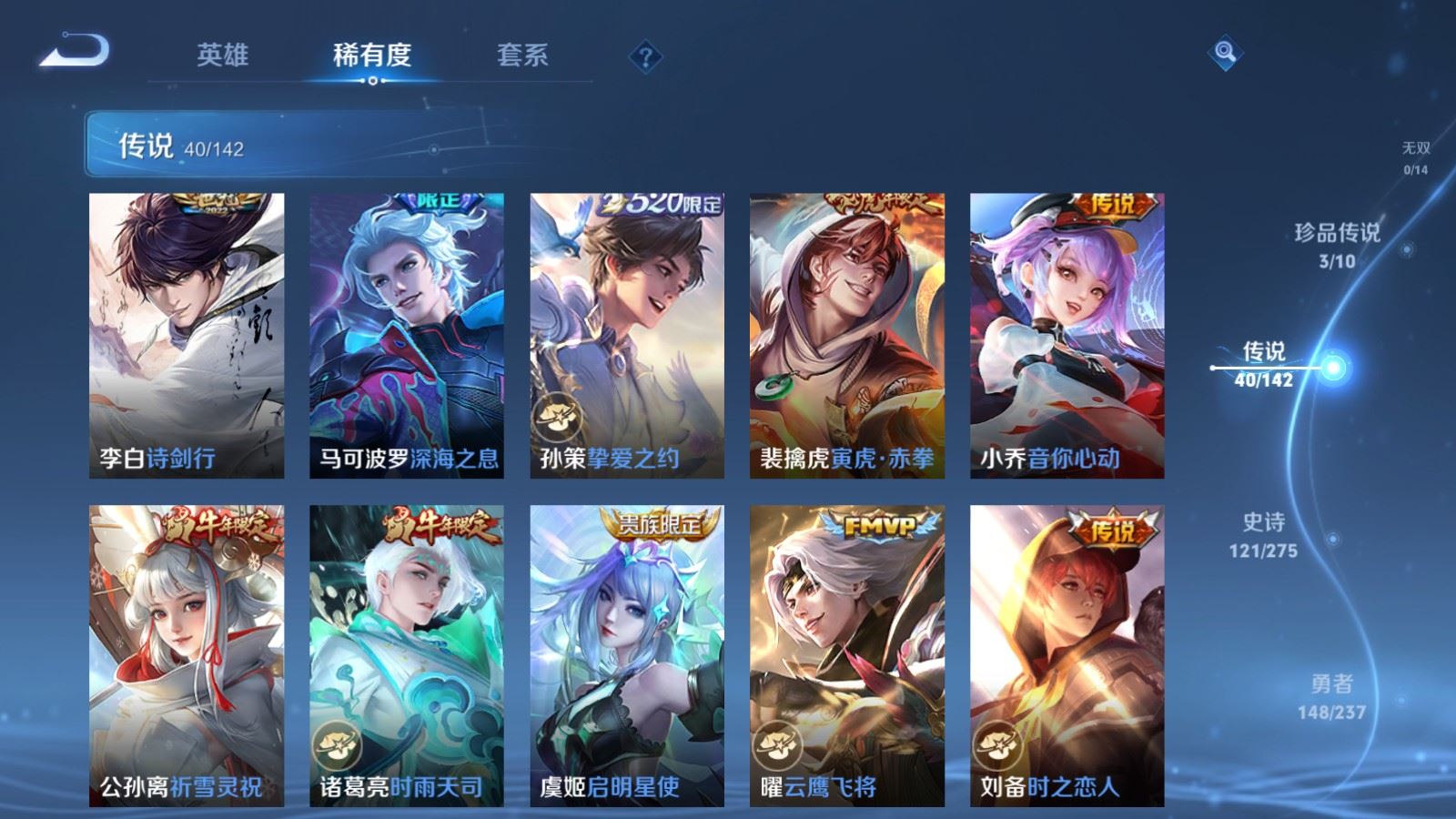 WZCMW4219884王者荣耀账号详情图9