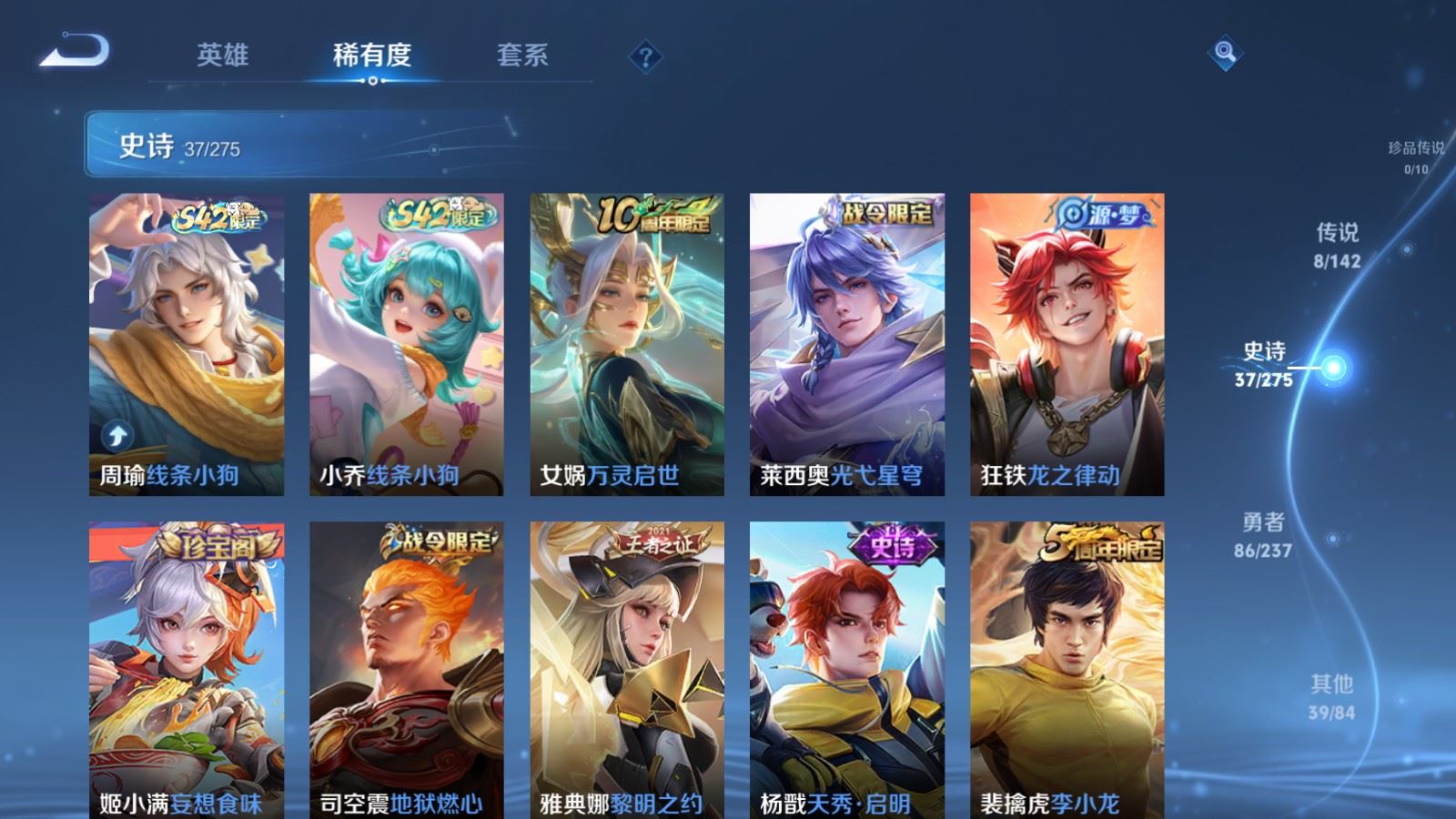 WZCMW4219926王者荣耀账号详情图7