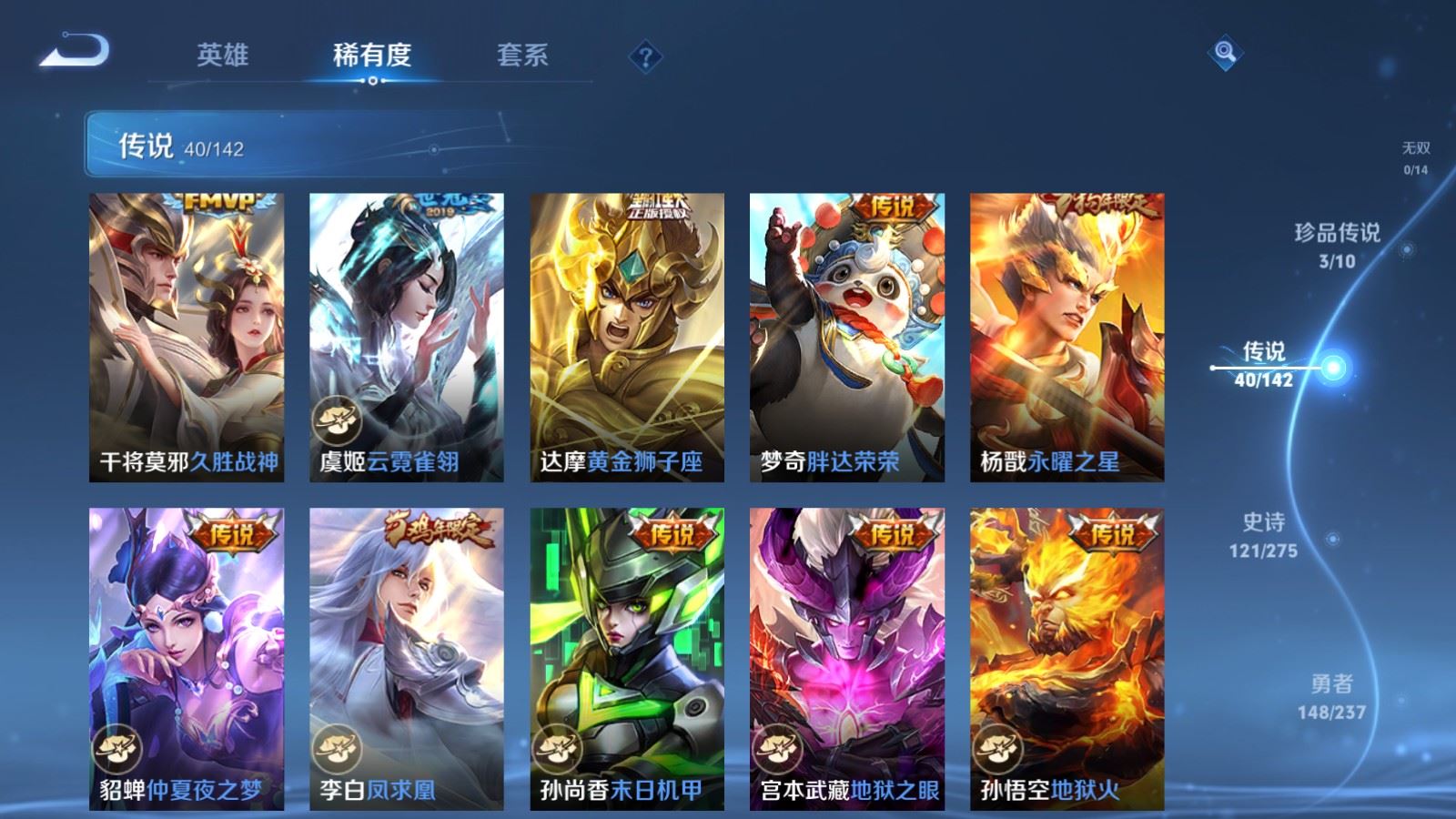 WZCMW4219884王者荣耀账号详情图10