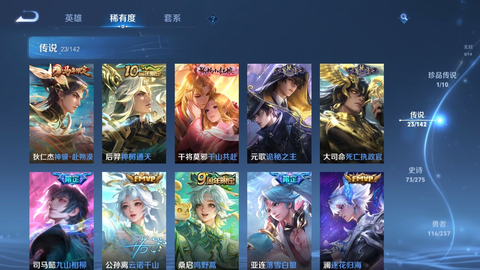 WZCMW4219741王者荣耀账号详情图7