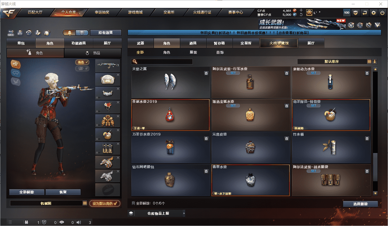 CFCMW458883穿越火线账号详情图38