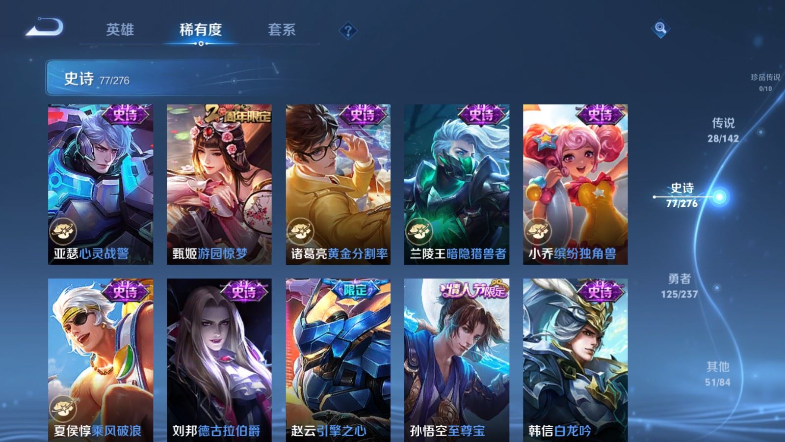 WZCMW4219900王者荣耀账号详情图15