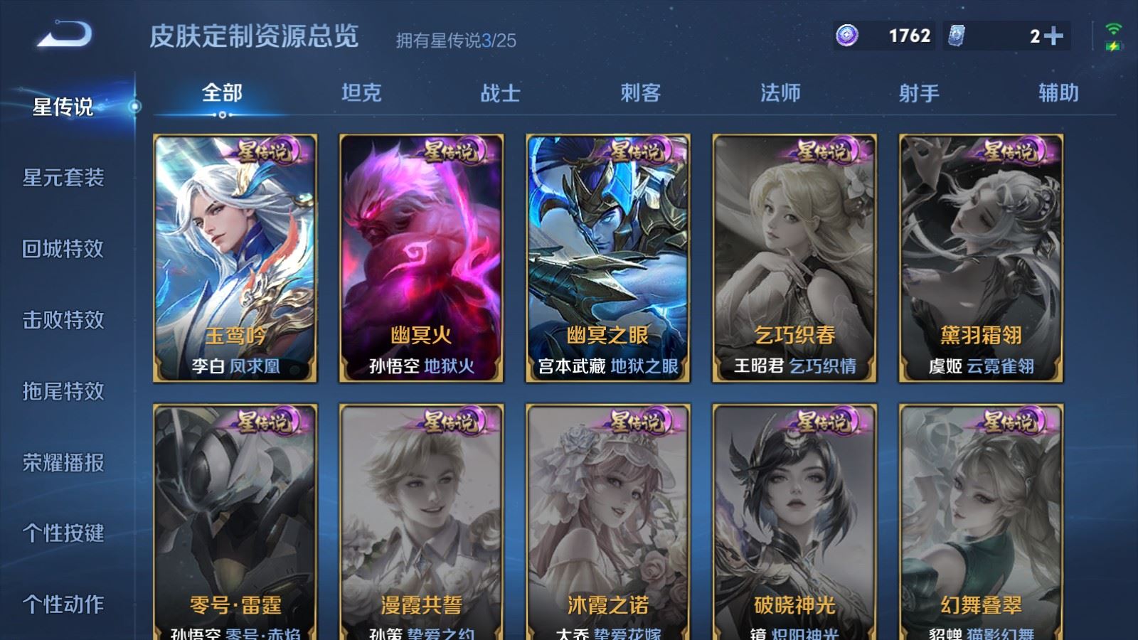 WZCMW4219884王者荣耀账号详情图26