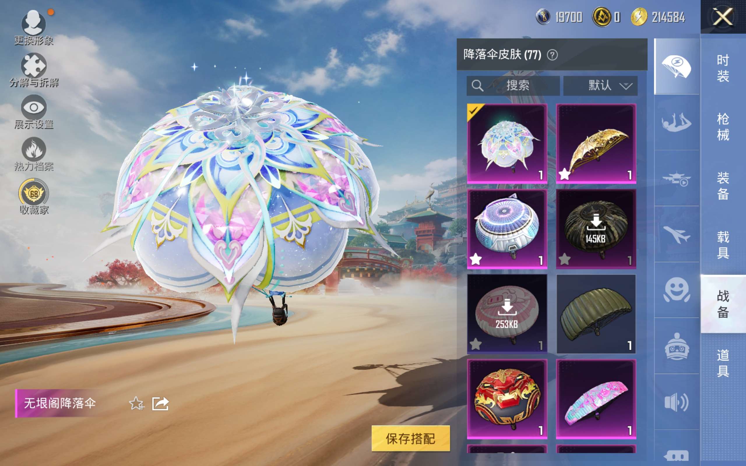 HPLX4124077和平精英账号详情图12