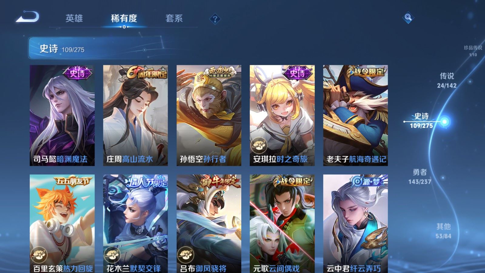 WZCMW4219921王者荣耀账号详情图15