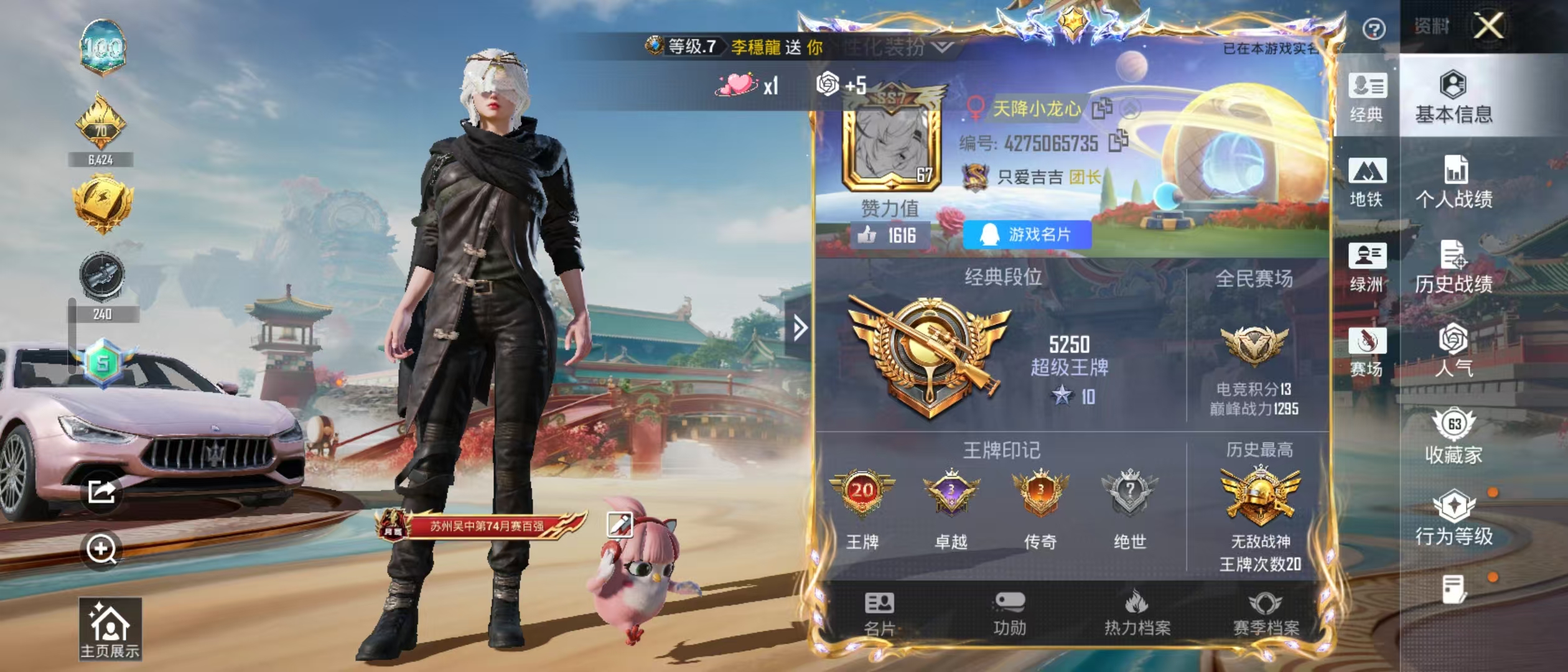 HPSJ4116055和平精英账号详情图3