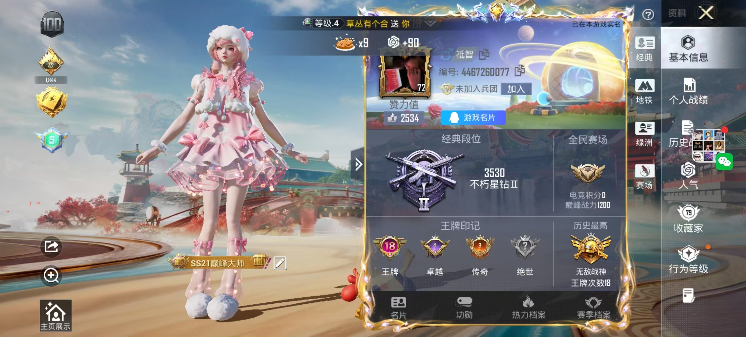 HPCMW4116367和平精英账号详情图3 HPCMW4116367和平精英账号详情图3