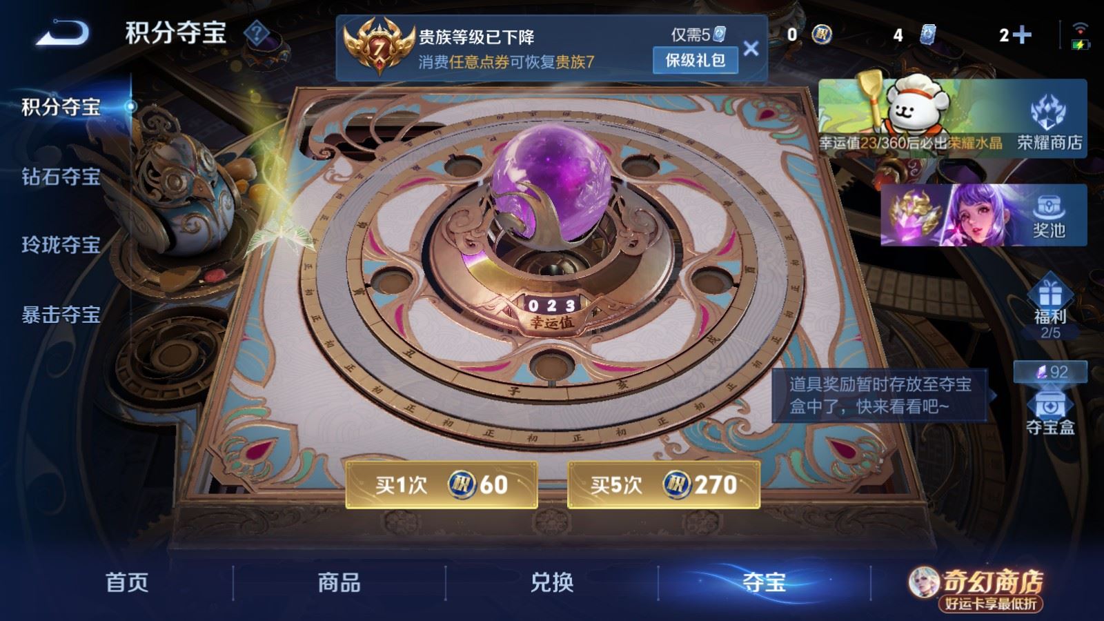 WZCMW4219847王者荣耀账号详情图18