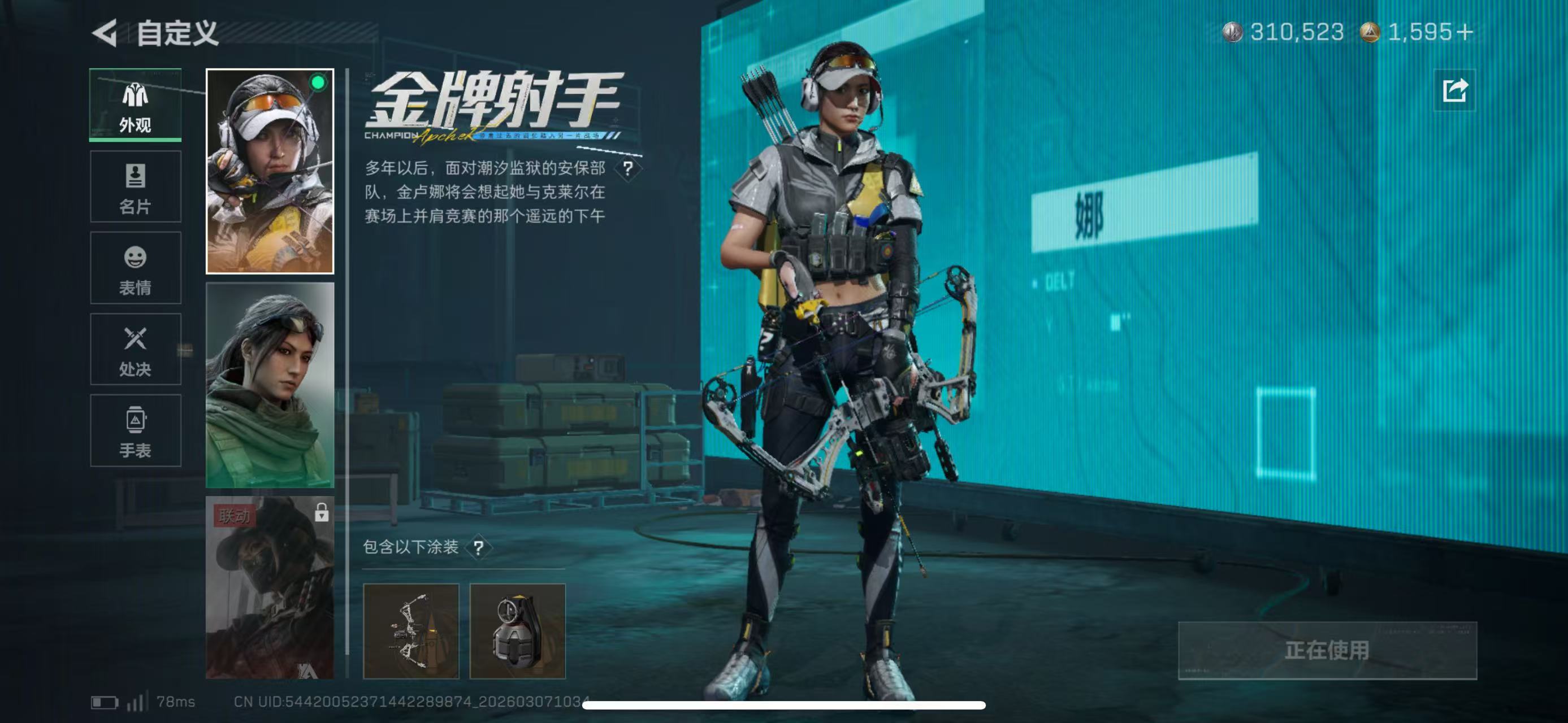 SJZCMW466909三角洲行动账号详情图3