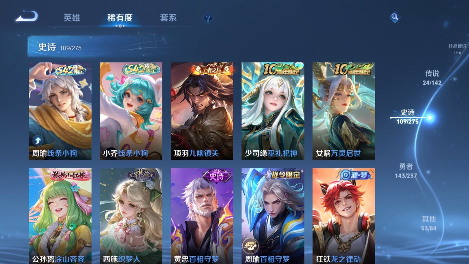 WZCMW4219921王者荣耀账号详情图11