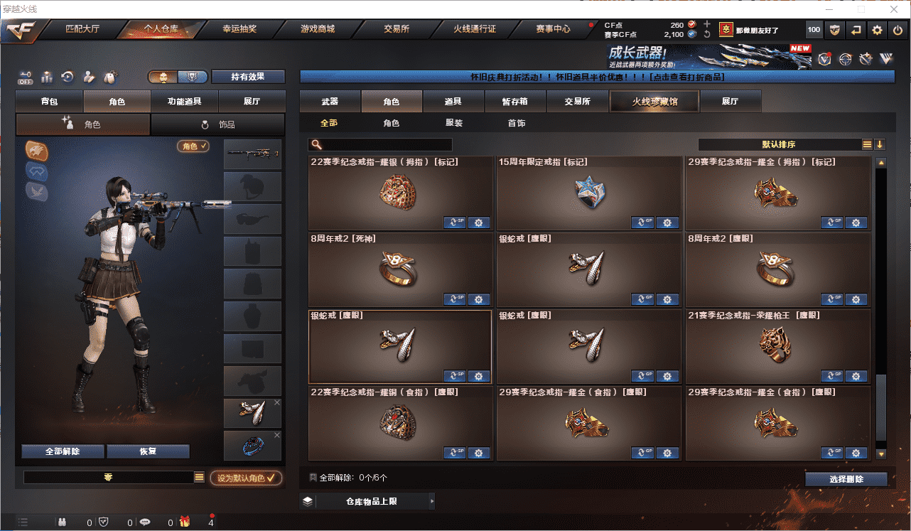 CFCMW458840穿越火线账号详情图20