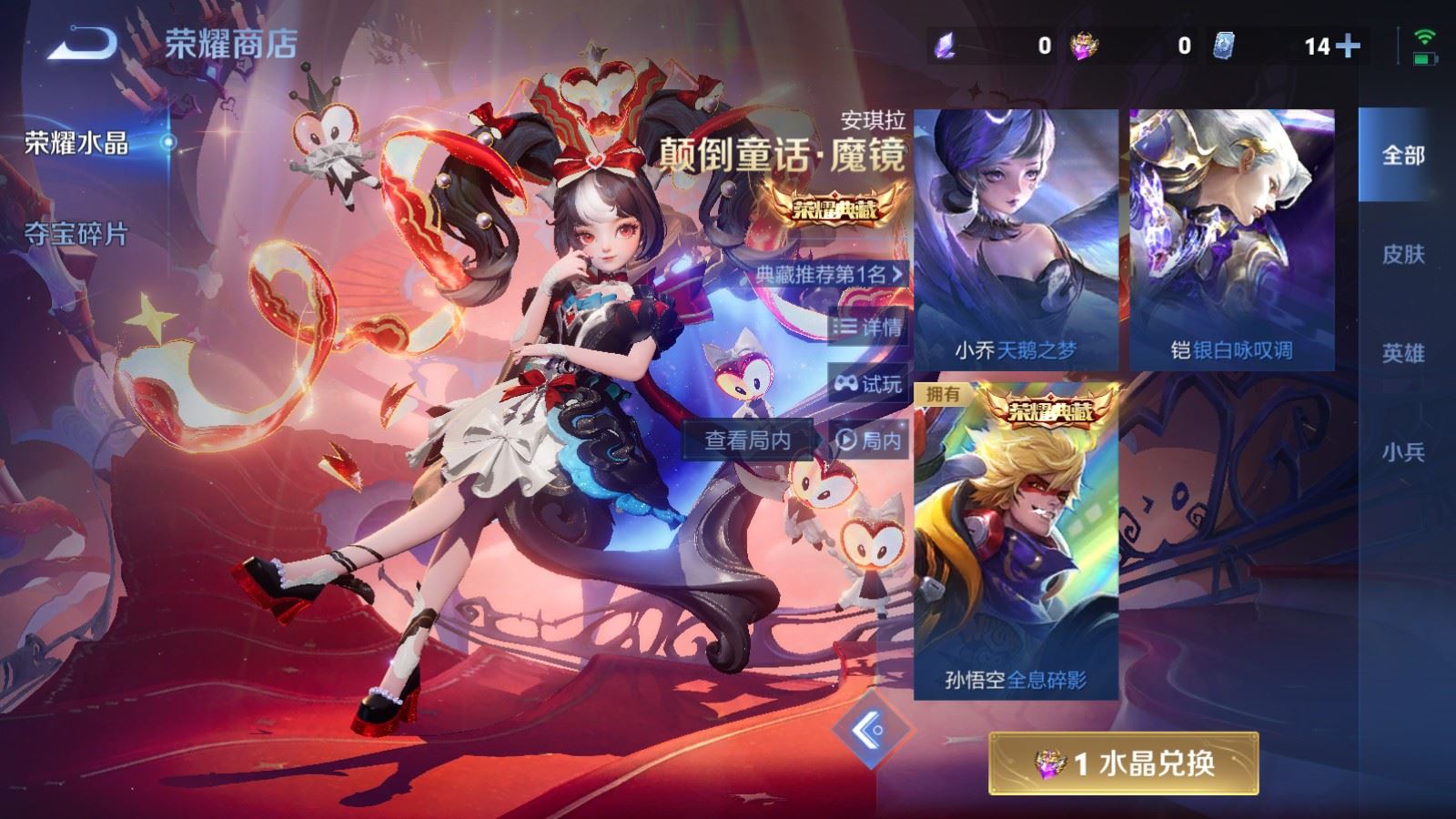 WZCMW4220913王者荣耀账号详情图26