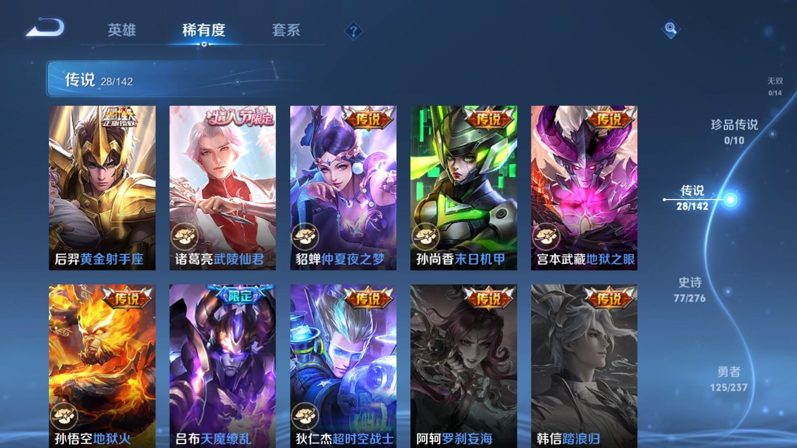 WZCMW4219900王者荣耀账号详情图9