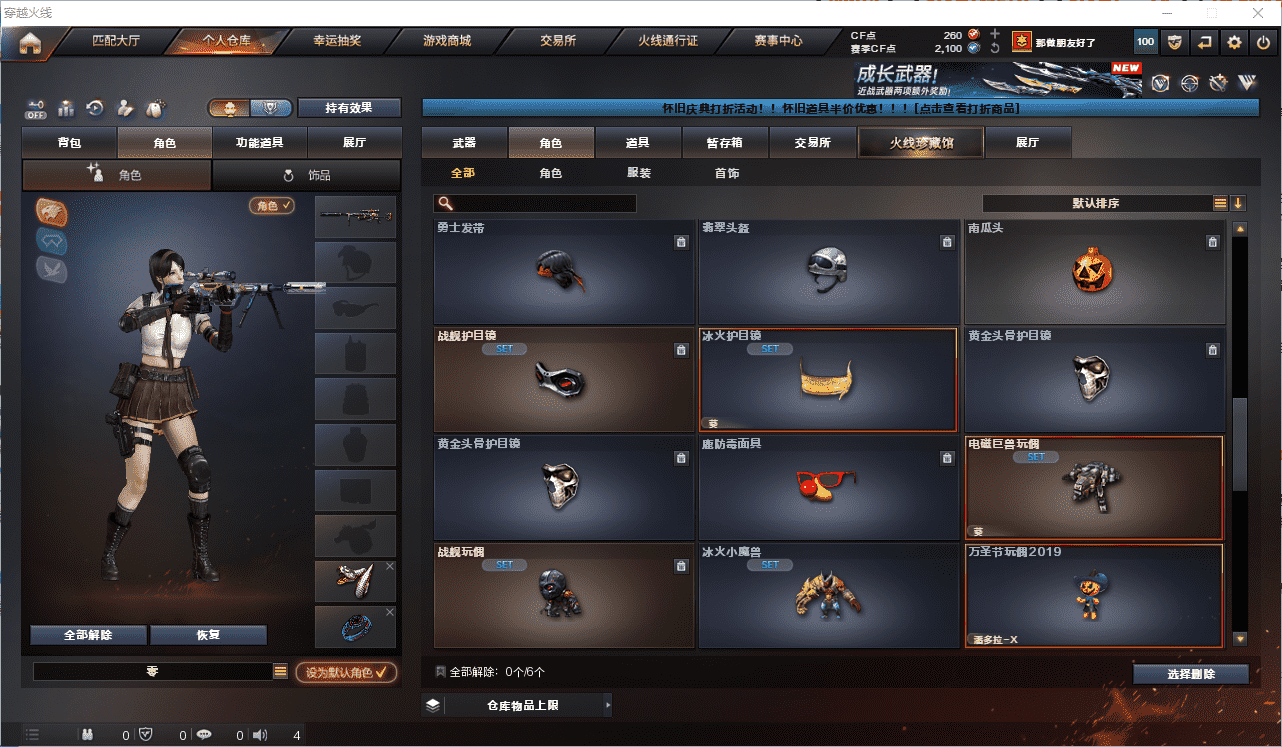 CFCMW458840穿越火线账号详情图17