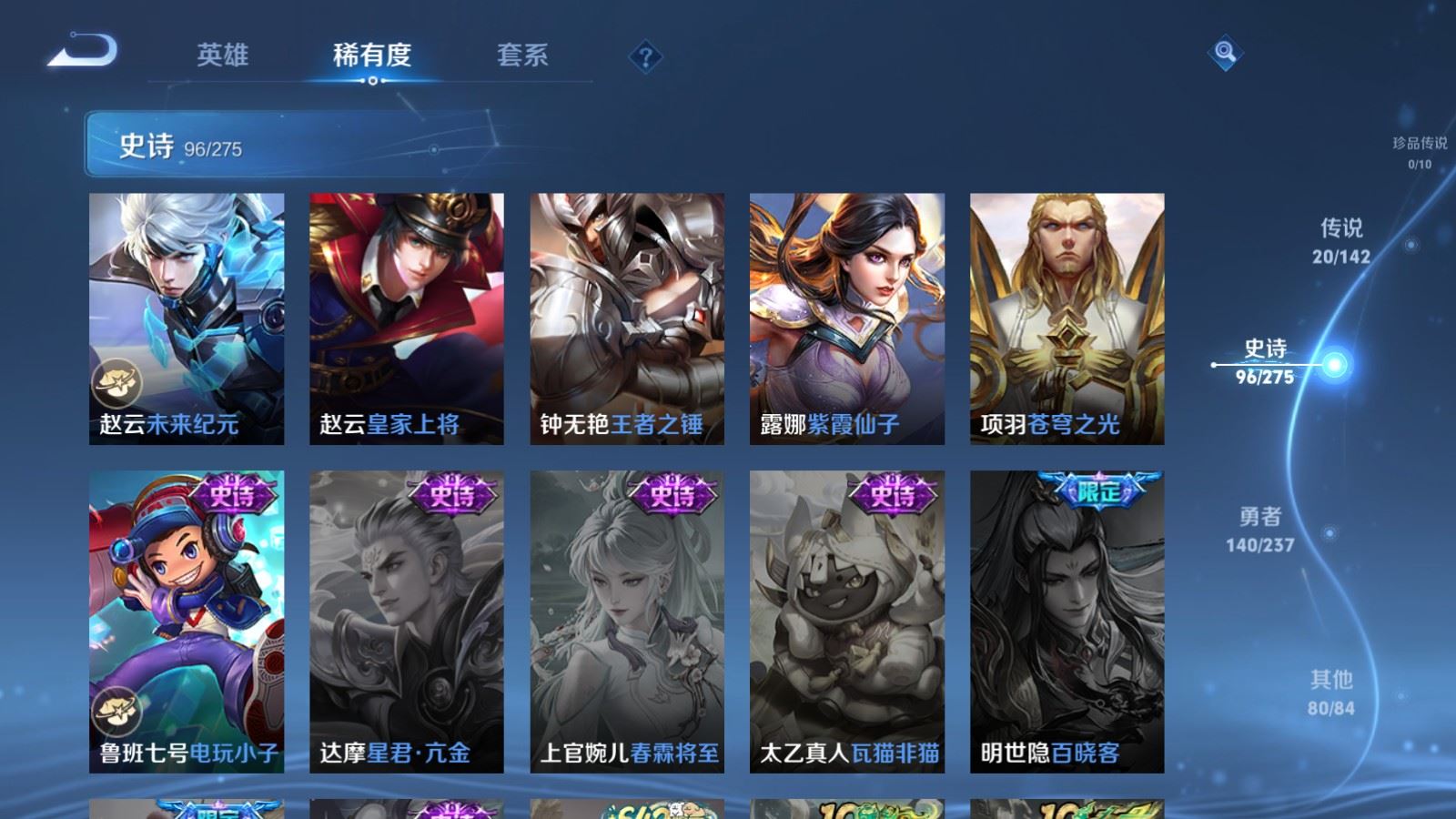 WZLX4224515王者荣耀账号详情图18 WZLX4224515王者荣耀账号详情图18