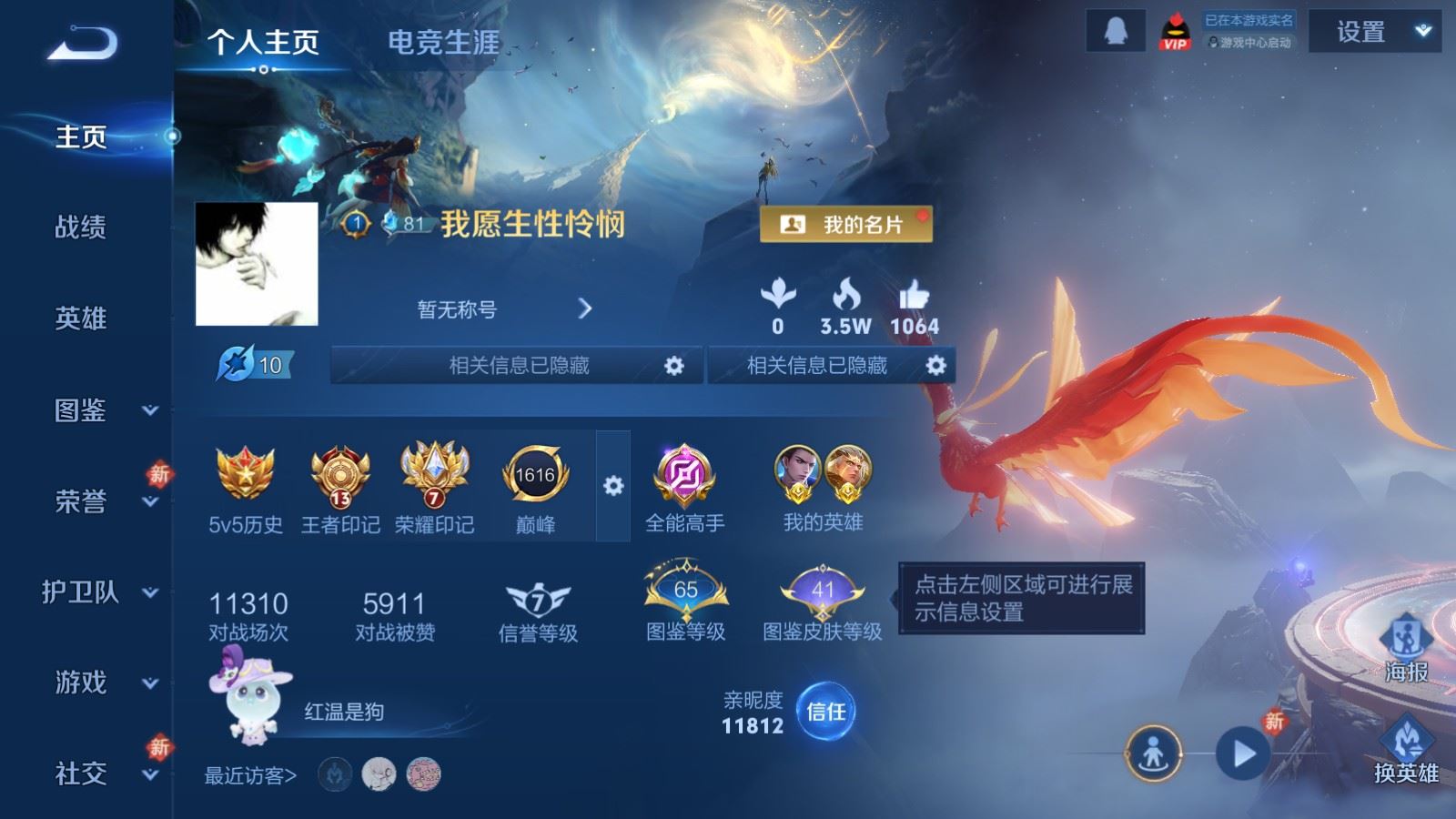 WZCMW4219981王者荣耀账号详情图2