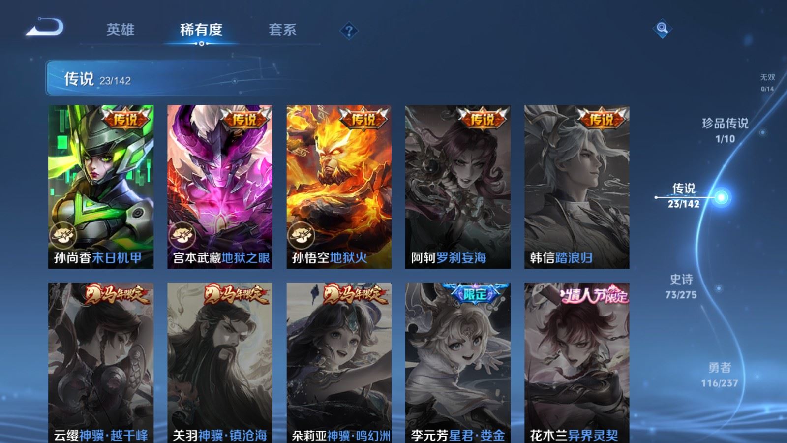 WZCMW4219741王者荣耀账号详情图9