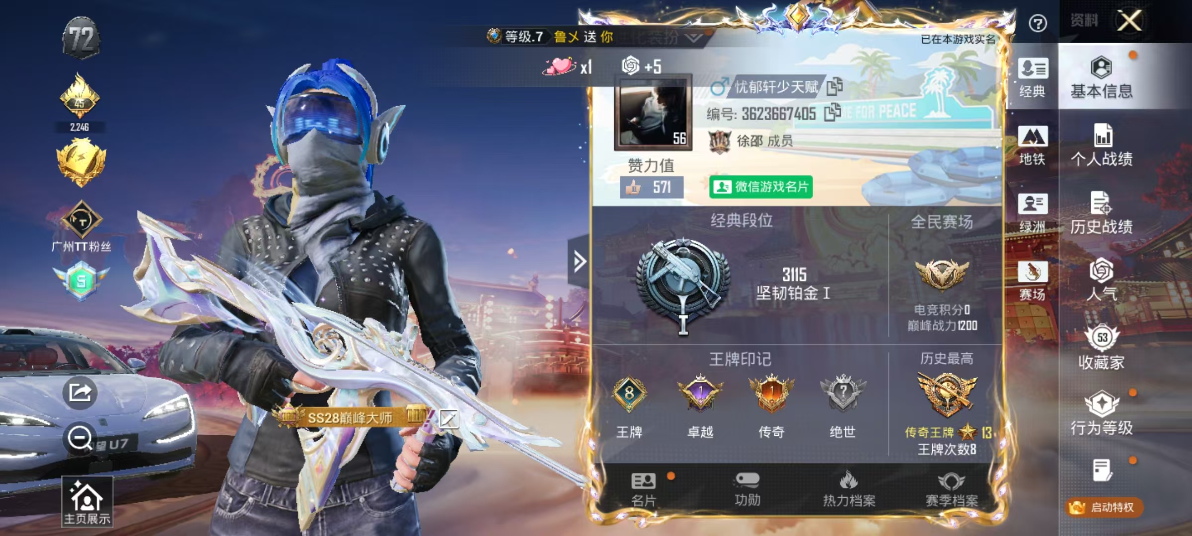 HPSJ4115941和平精英账号详情图3