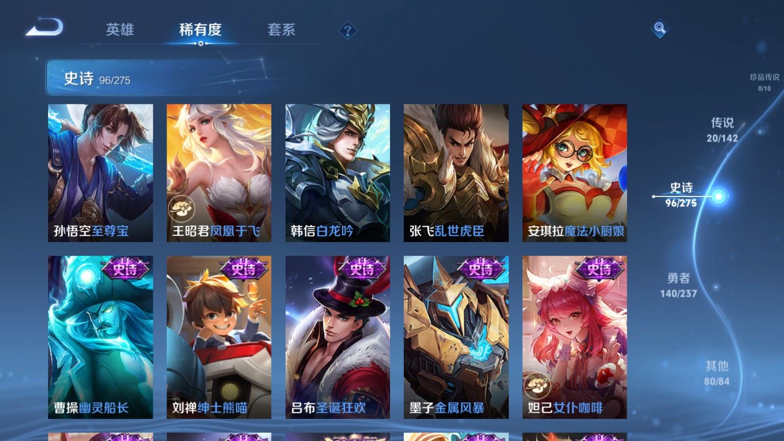 WZLX4224515王者荣耀账号详情图16 WZLX4224515王者荣耀账号详情图16