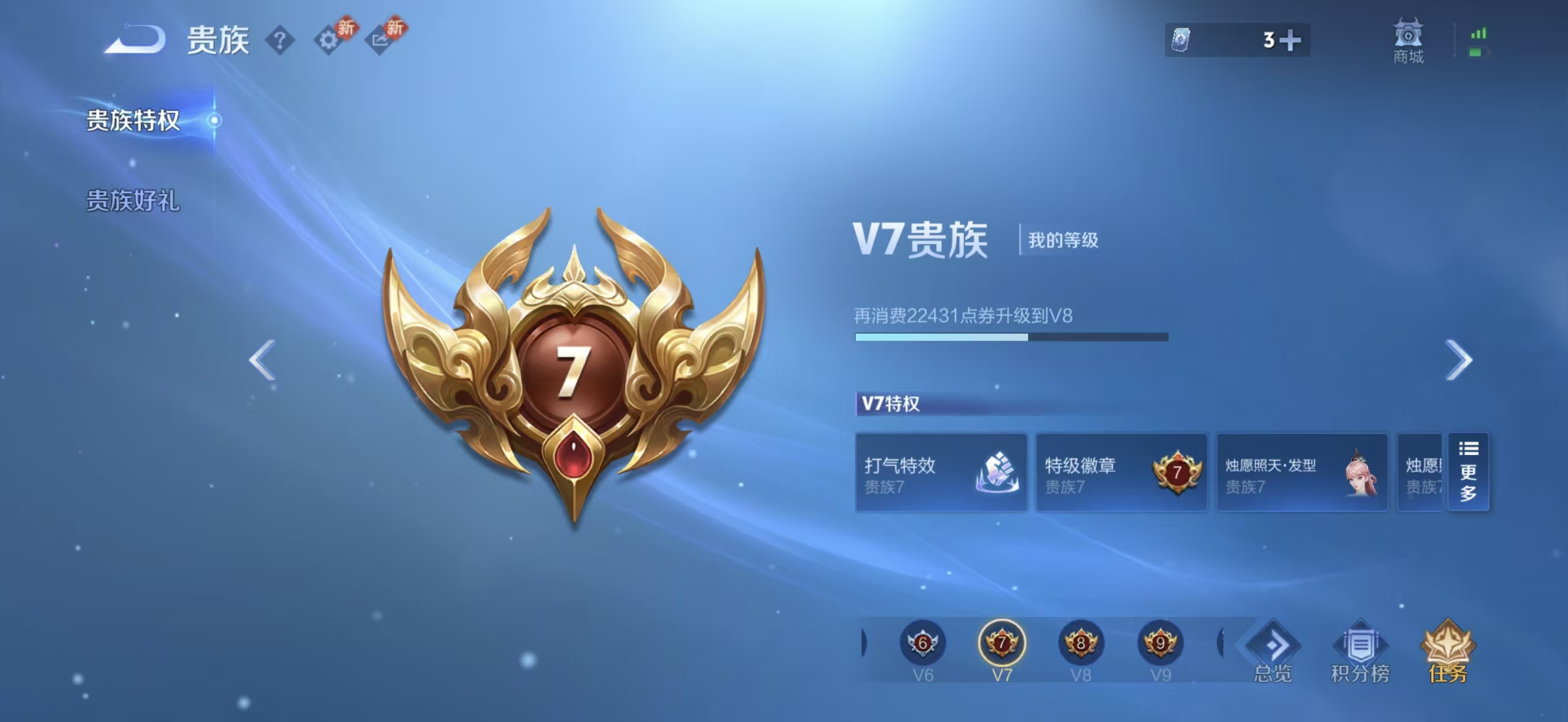 WZCMW4219602王者荣耀账号详情图3