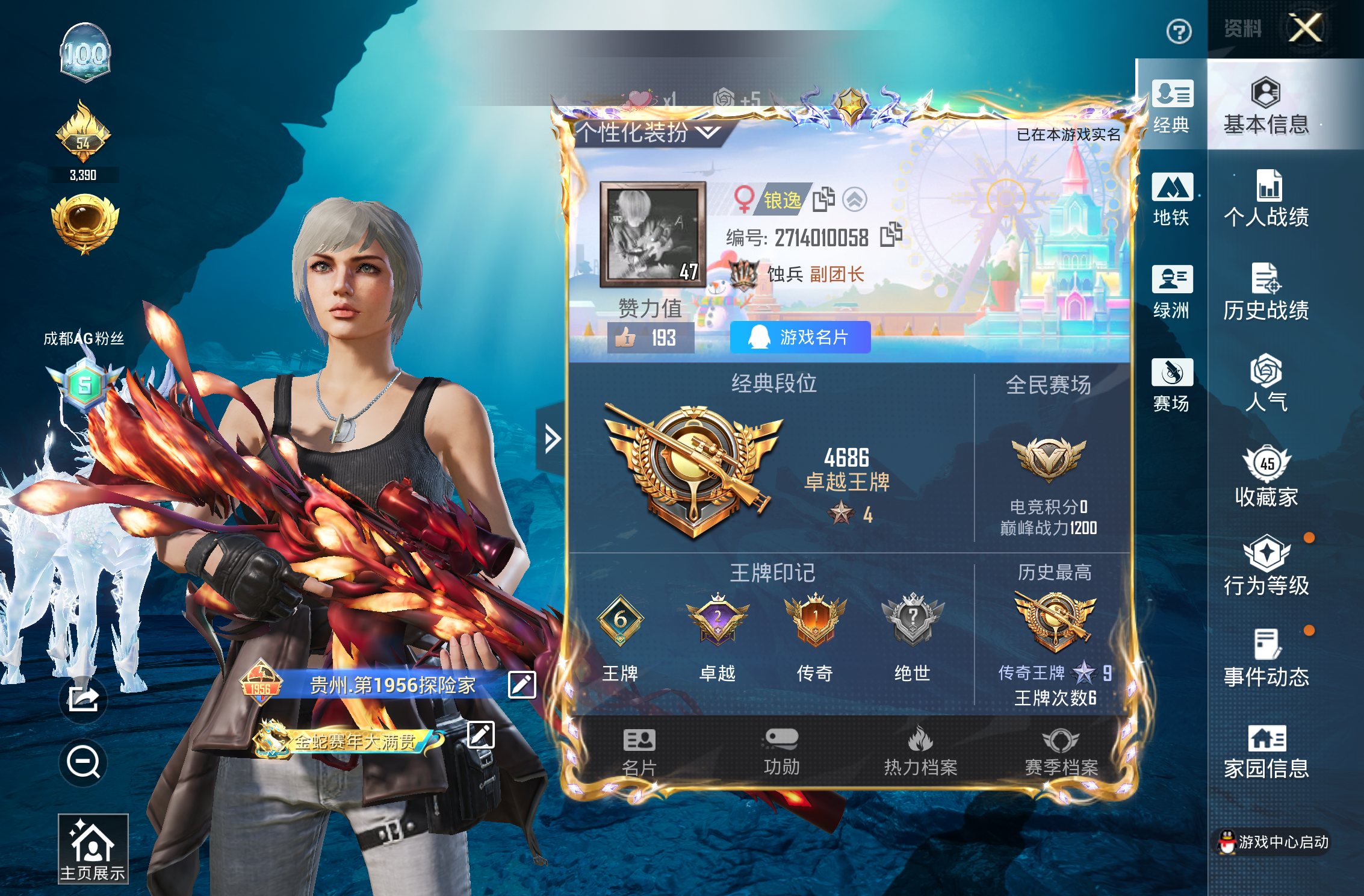 HPSJ4116045和平精英账号详情图3