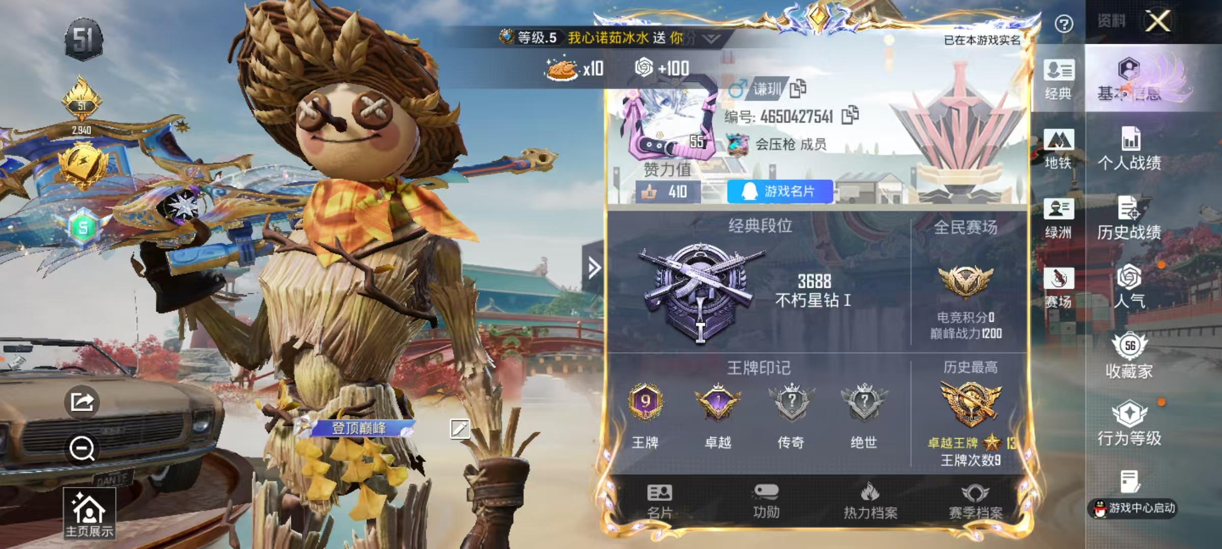 HPSJ4115972和平精英账号详情图3