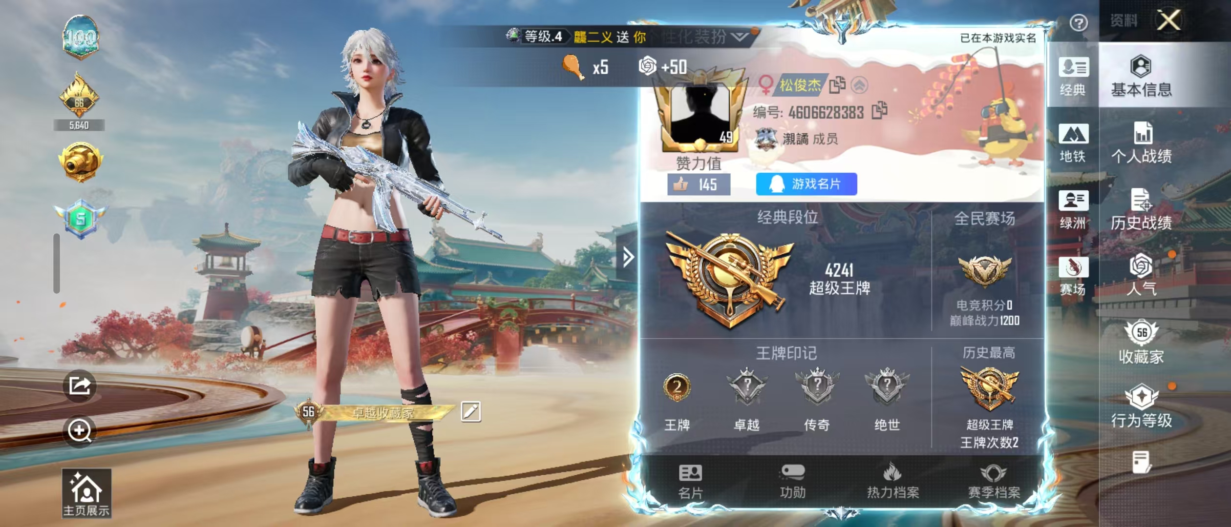 HPSJ4116098和平精英账号详情图3