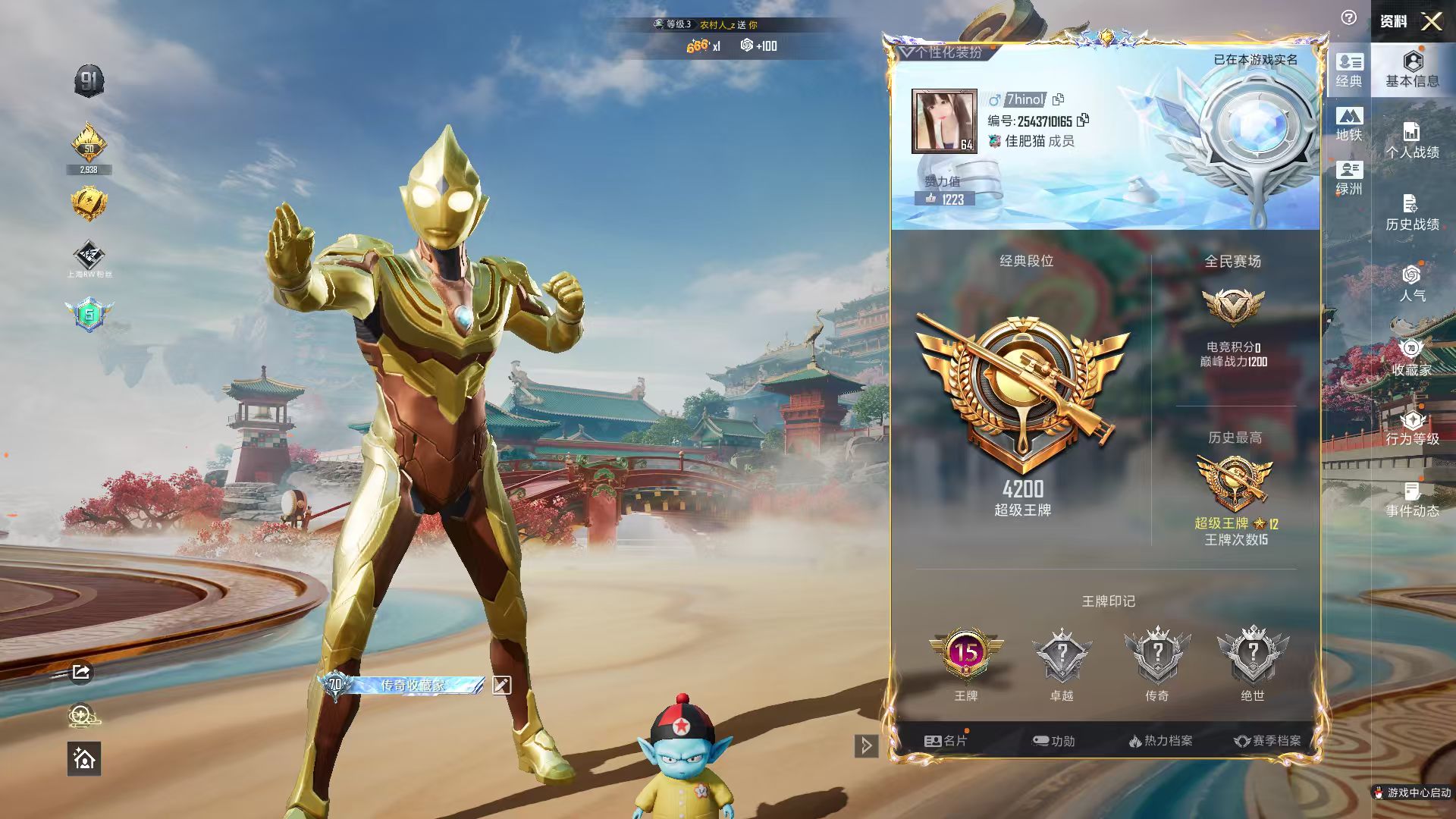 HPSJ4116036和平精英账号详情图3