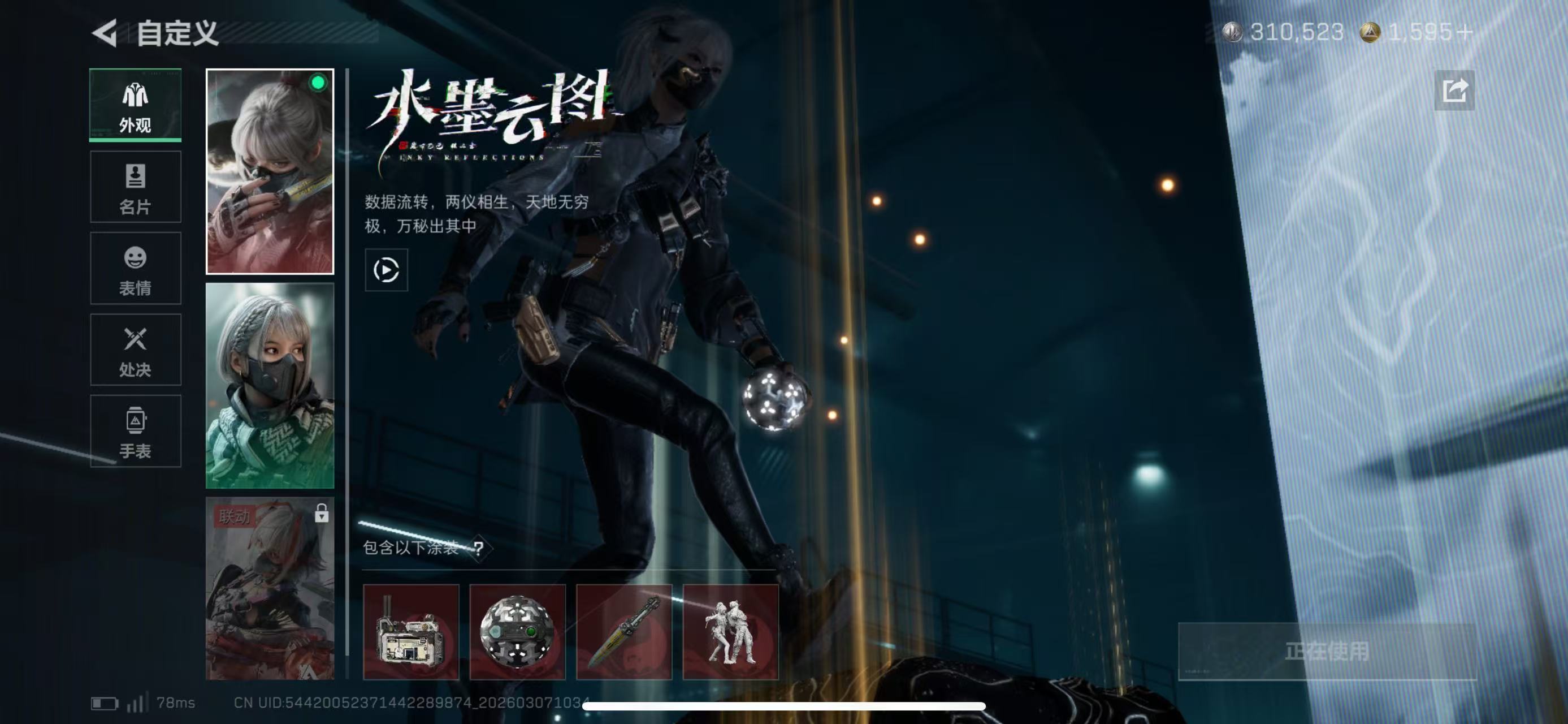 SJZCMW466909三角洲行动账号详情图7