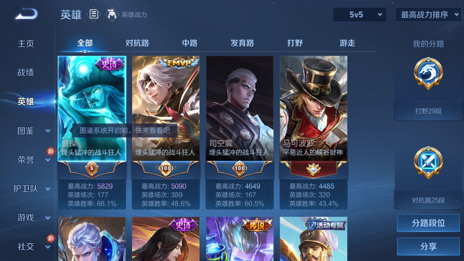 WZCMW4219847王者荣耀账号详情图3