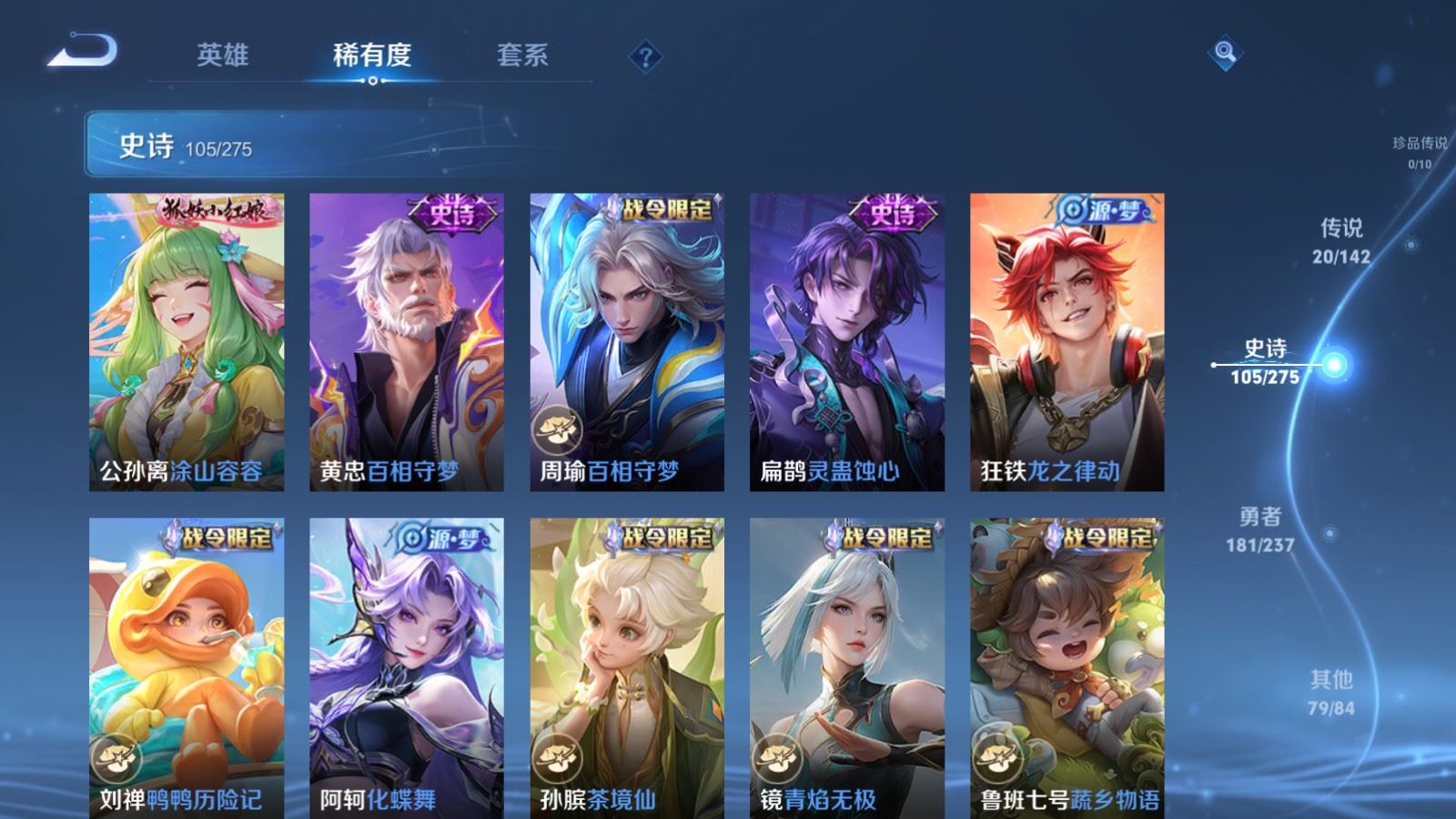 WZCMW4220833王者荣耀账号详情图11