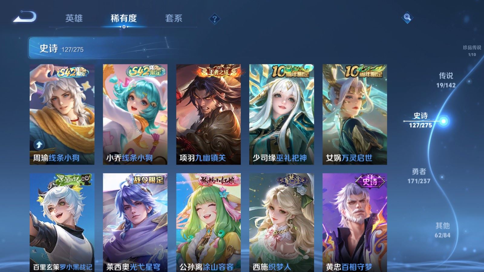 WZCMW4220844王者荣耀账号详情图10 WZCMW4220844王者荣耀账号详情图10