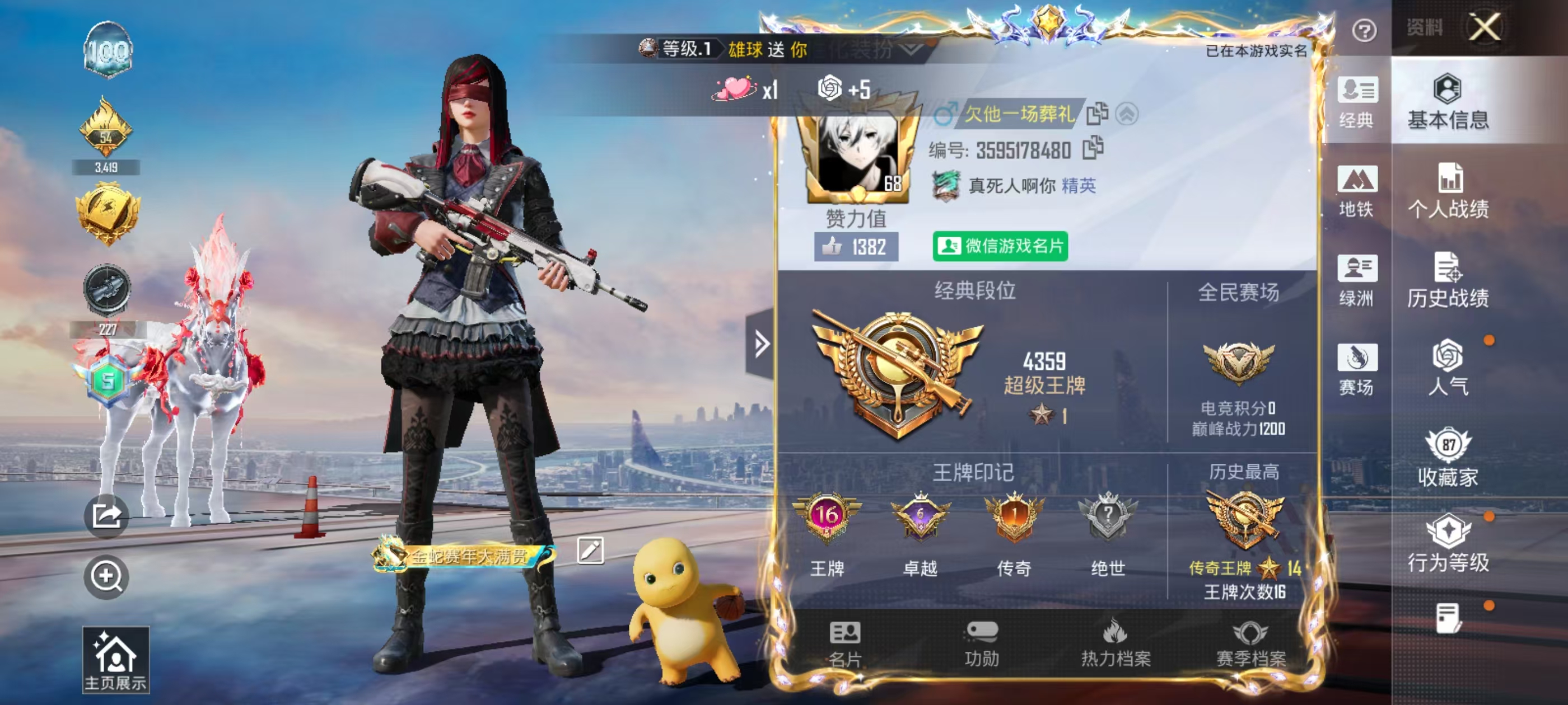 HPSJ4116256和平精英账号详情图3