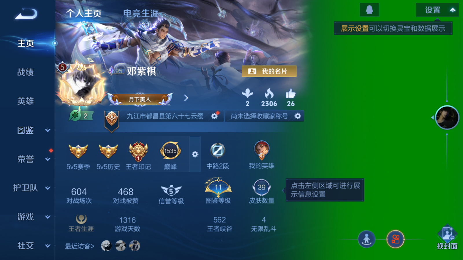 WZCMW4219931王者荣耀账号详情图2